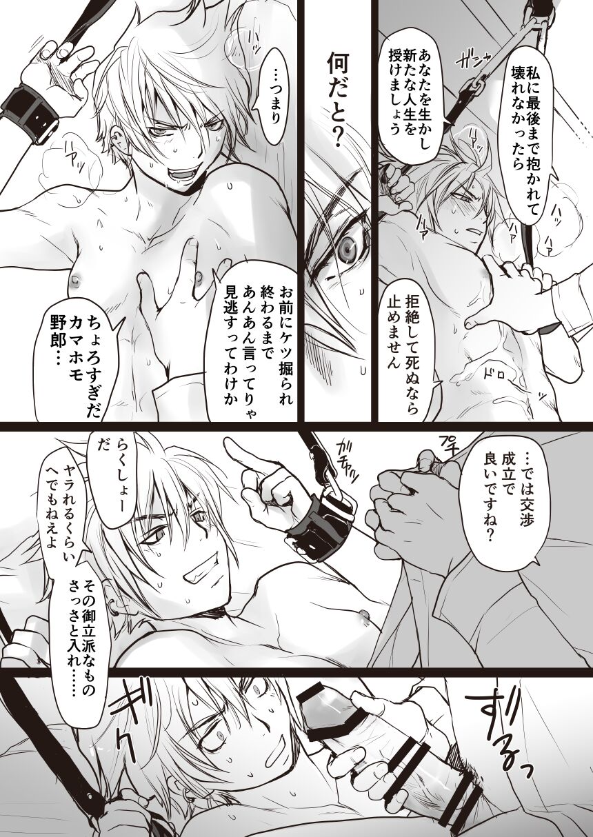 The Hitman's Anthology page 7 full