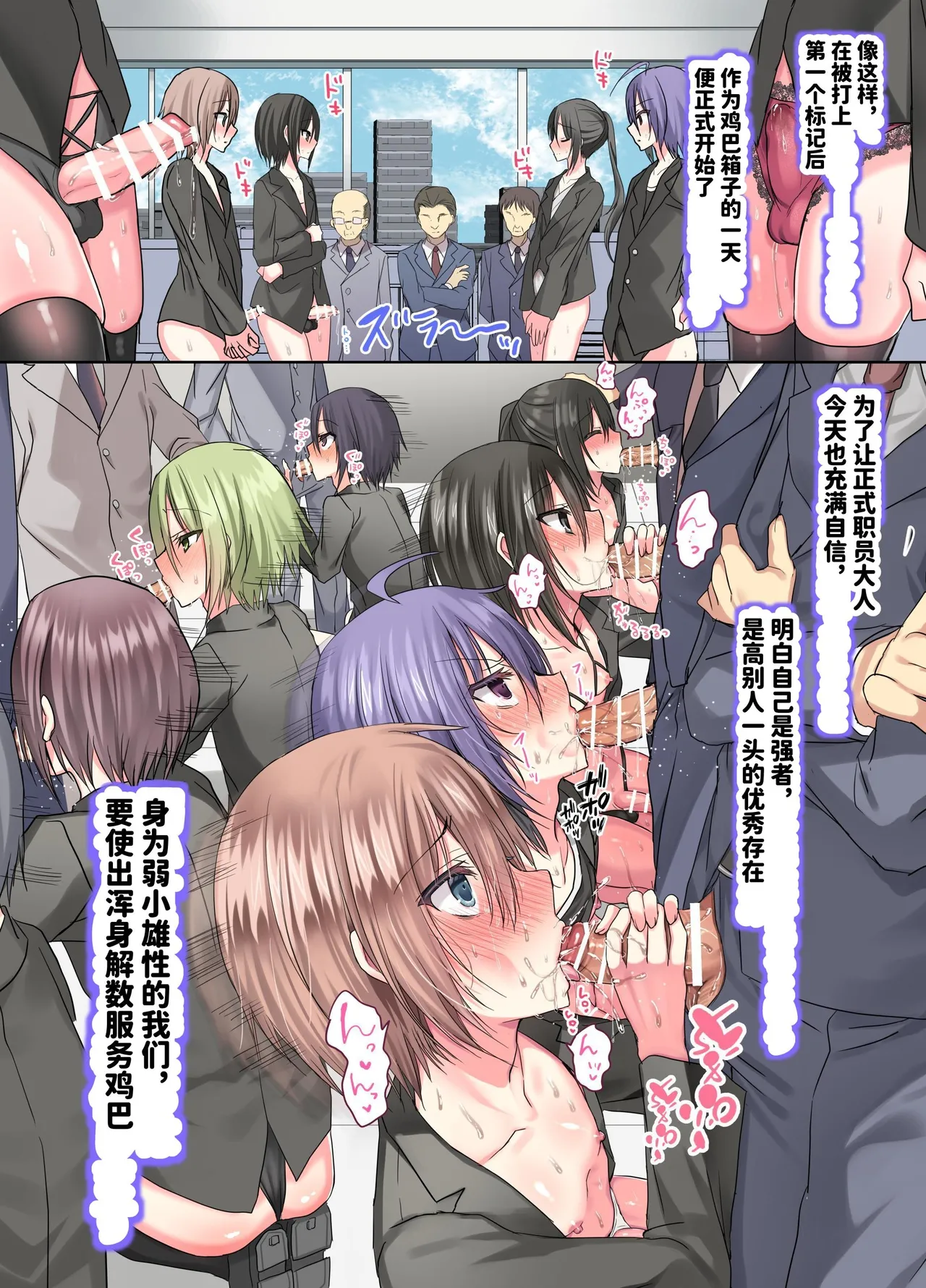 kaisha ！ yowai osu ga tsuyoi osu no o chinpo kēsu ni natta sekai page 10 full