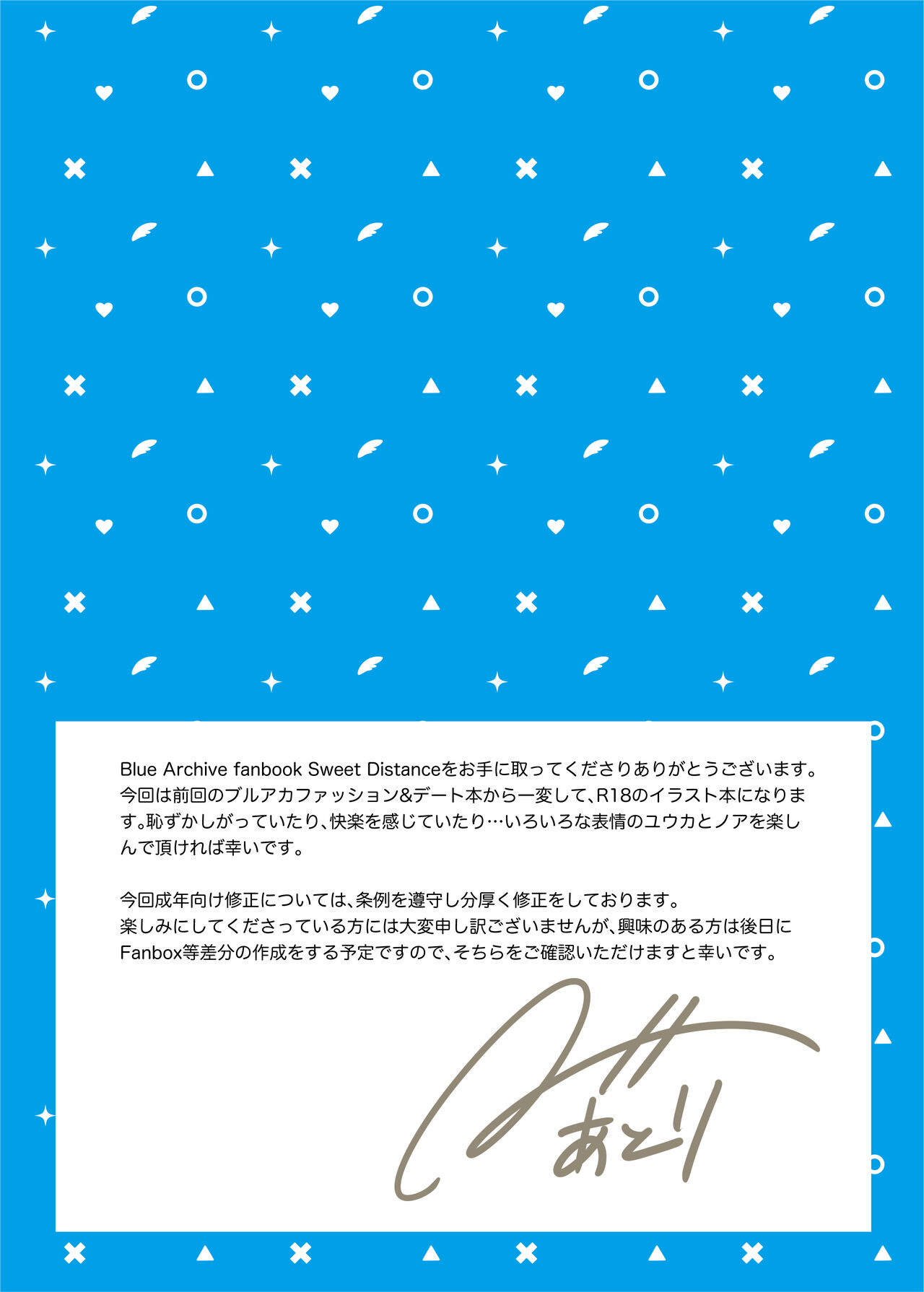 Sweet Distance page 3 full