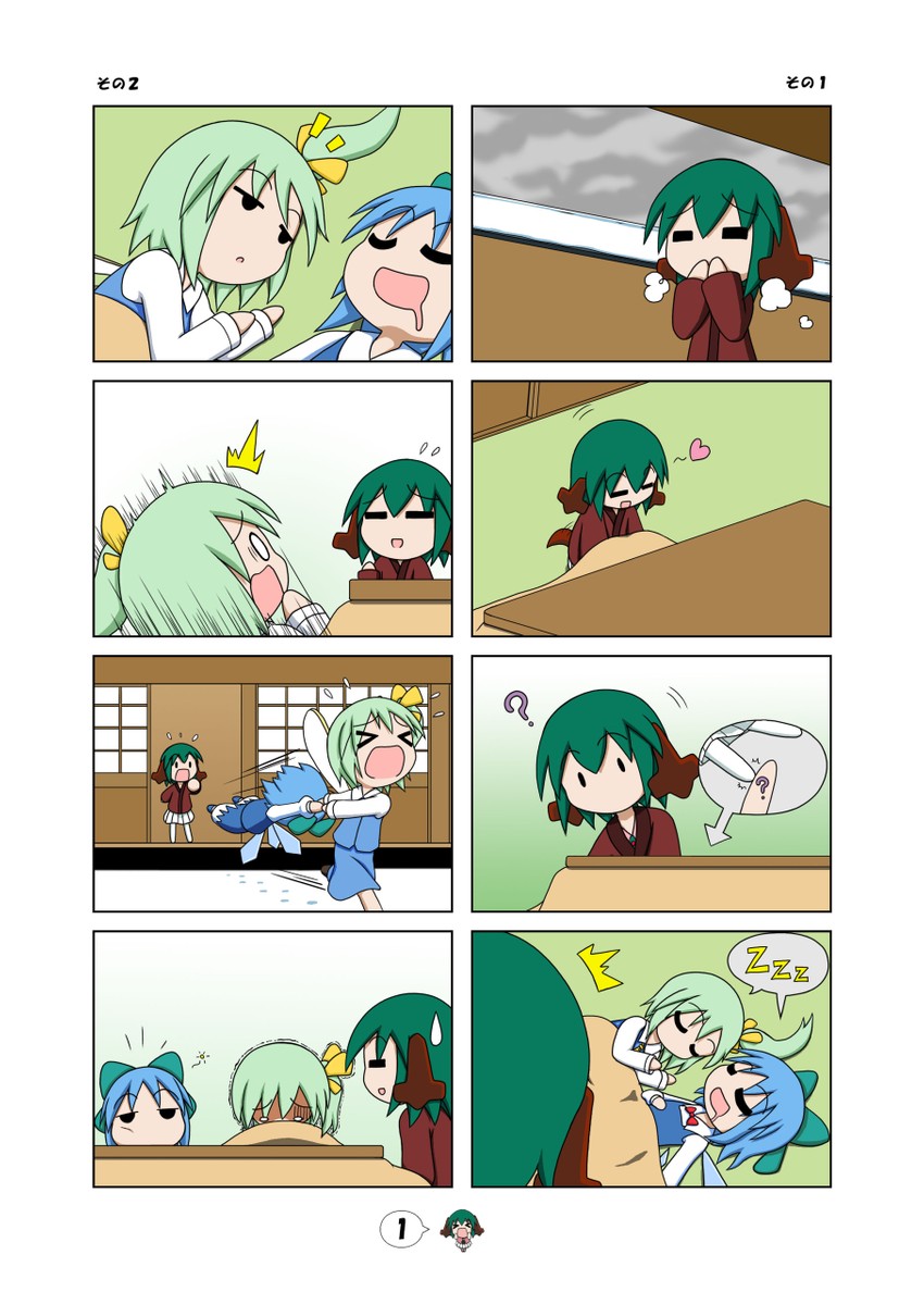 Touhou Project - The Little Midwinter Intruder page 2 full