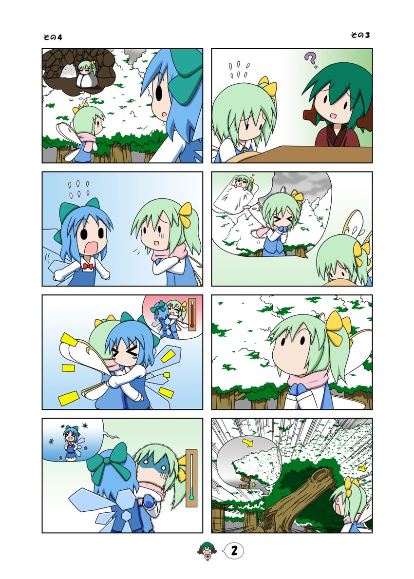 Touhou Project - The Little Midwinter Intruder page 3 full