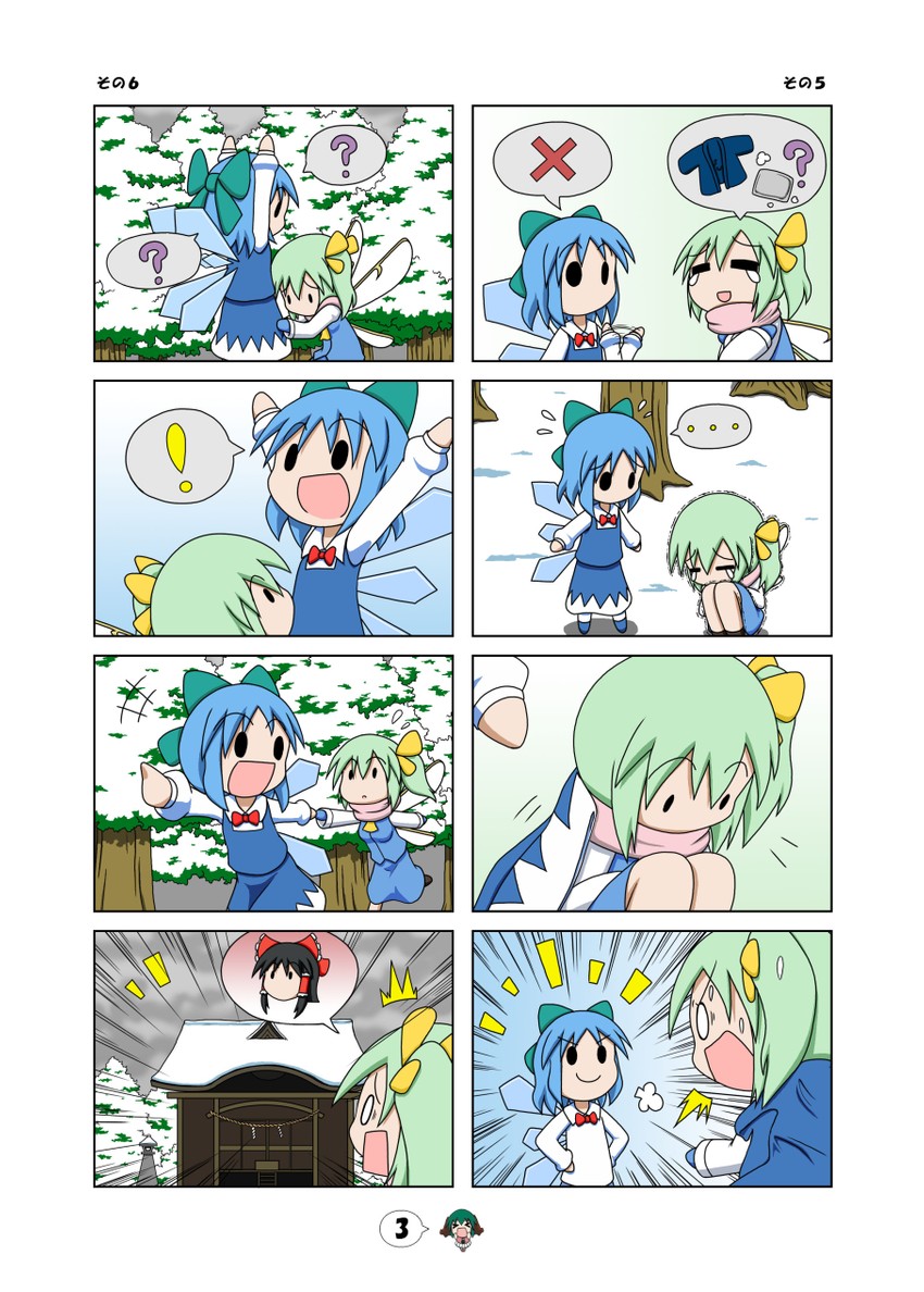 Touhou Project - The Little Midwinter Intruder page 4 full