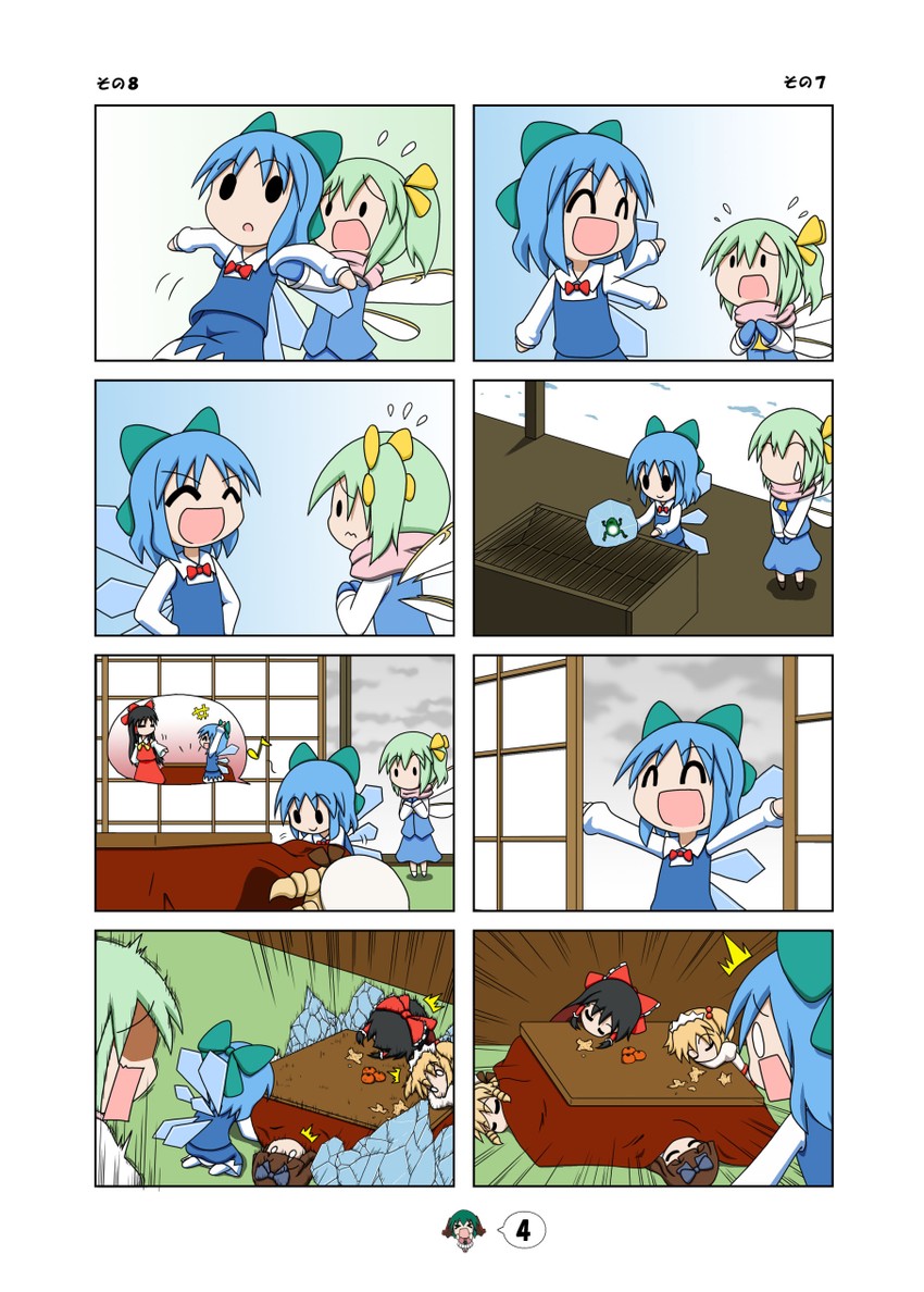 Touhou Project - The Little Midwinter Intruder page 5 full