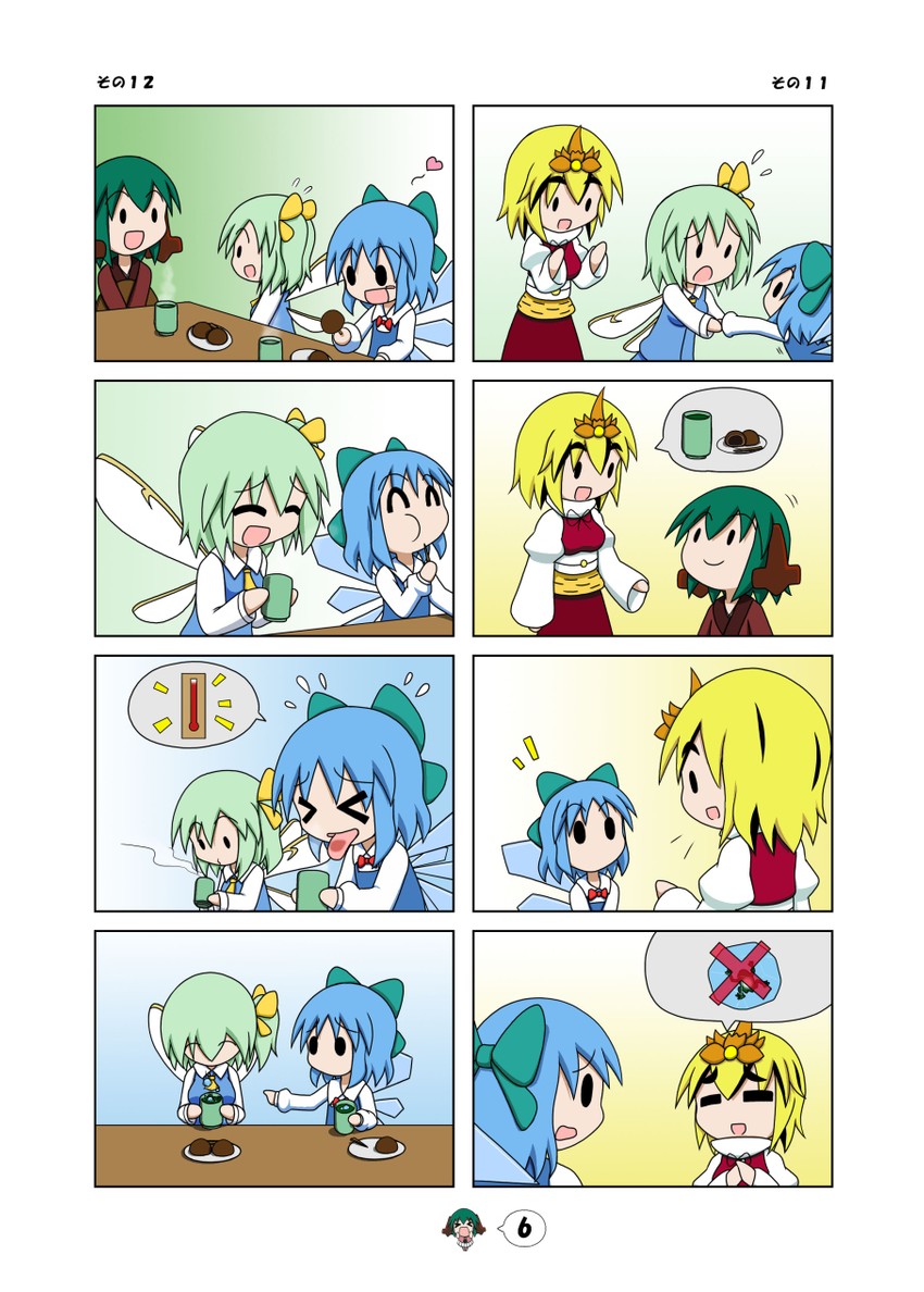 Touhou Project - The Little Midwinter Intruder page 7 full