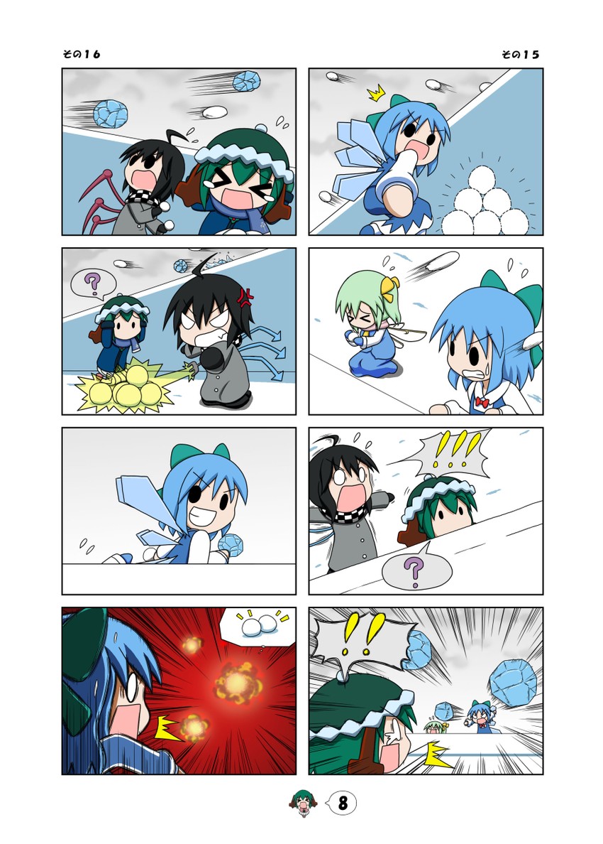 Touhou Project - The Little Midwinter Intruder page 9 full