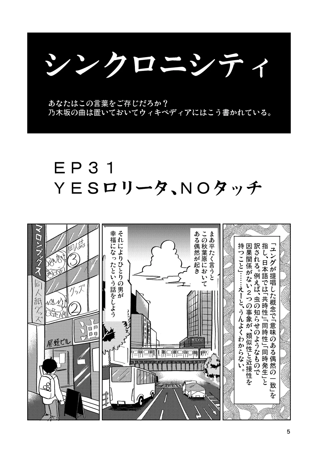 TS shojo sakura-chan Vol 4 page 4 full