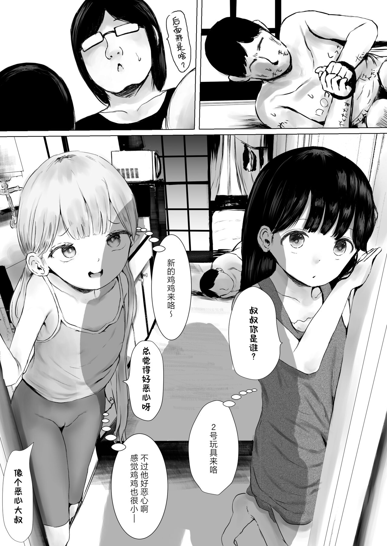 Aori Joshi L-hen Sono 2 Yuujin ni Tanonde Mesugaki o Wakarasete Moratta Hanashi page 4 full