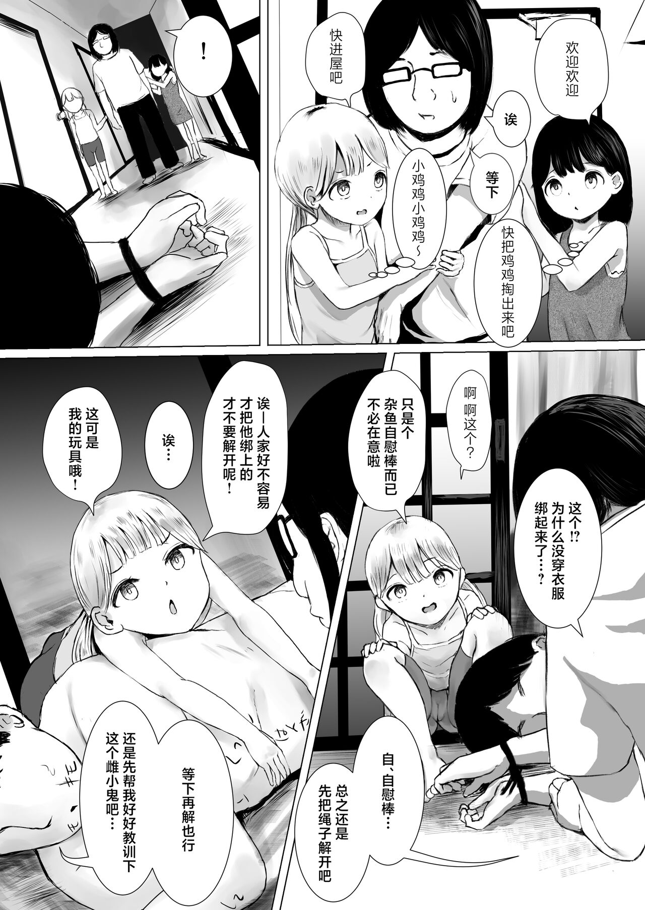 Aori Joshi L-hen Sono 2 Yuujin ni Tanonde Mesugaki o Wakarasete Moratta Hanashi page 5 full