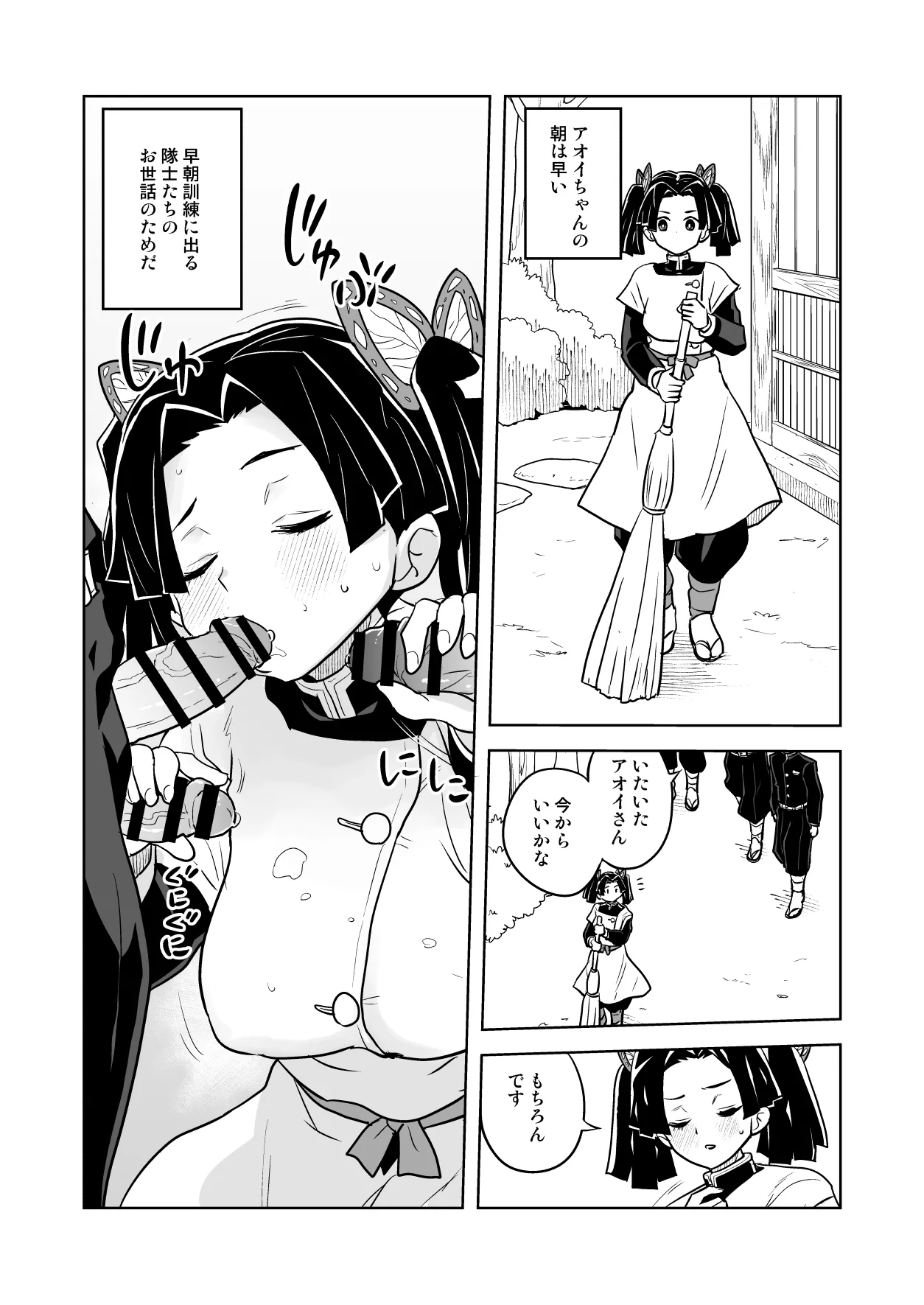 Mata Onegaishimasu Aoi-chan Itsumo no Atatakai Kango o... page 3 full