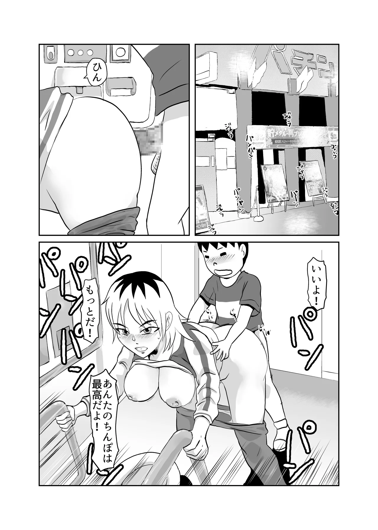 Yuutousei no Hahaoya o Dondon Otoshite NTR page 5 full
