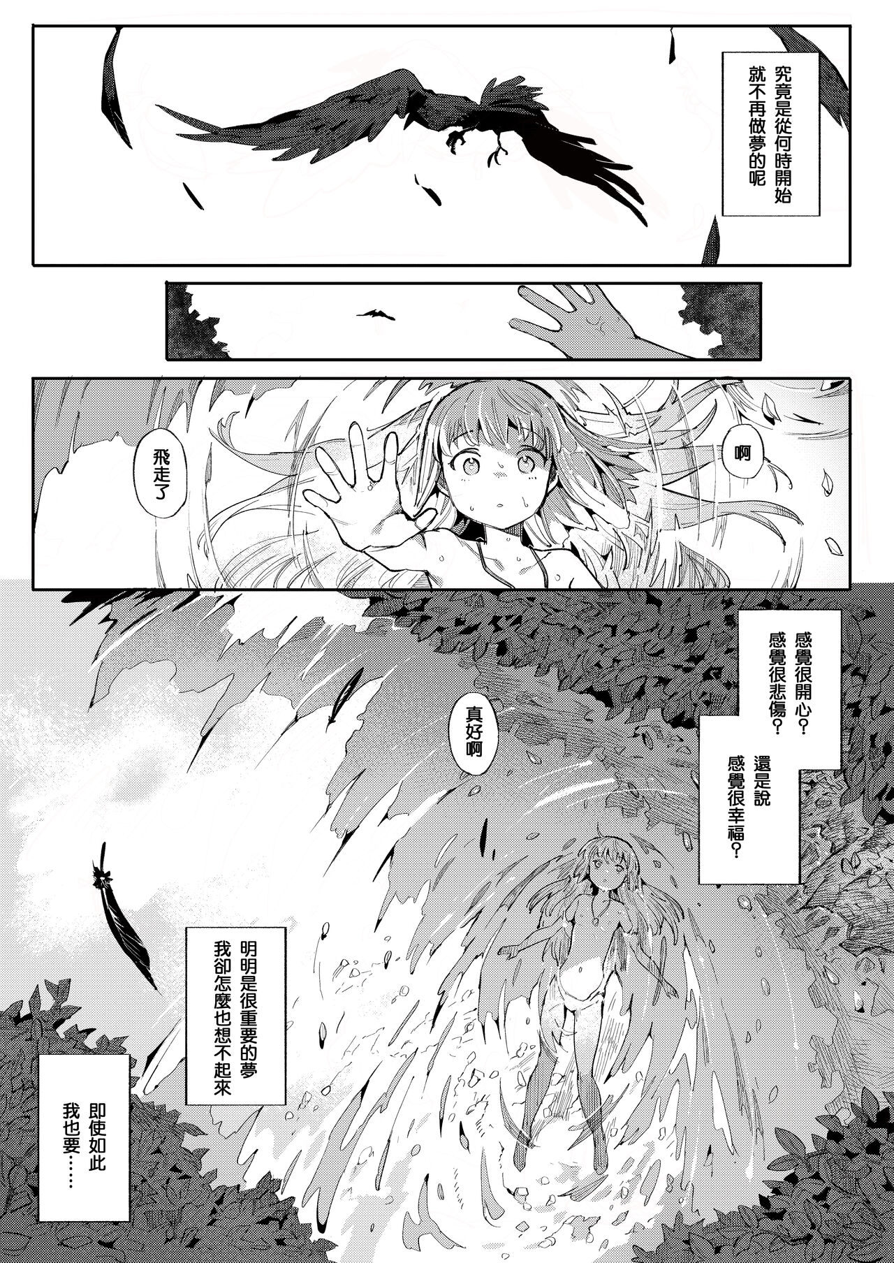 Benki Seijo Blanca Ch.2 ~Neroaras no Chika Seidou~ page 3 full