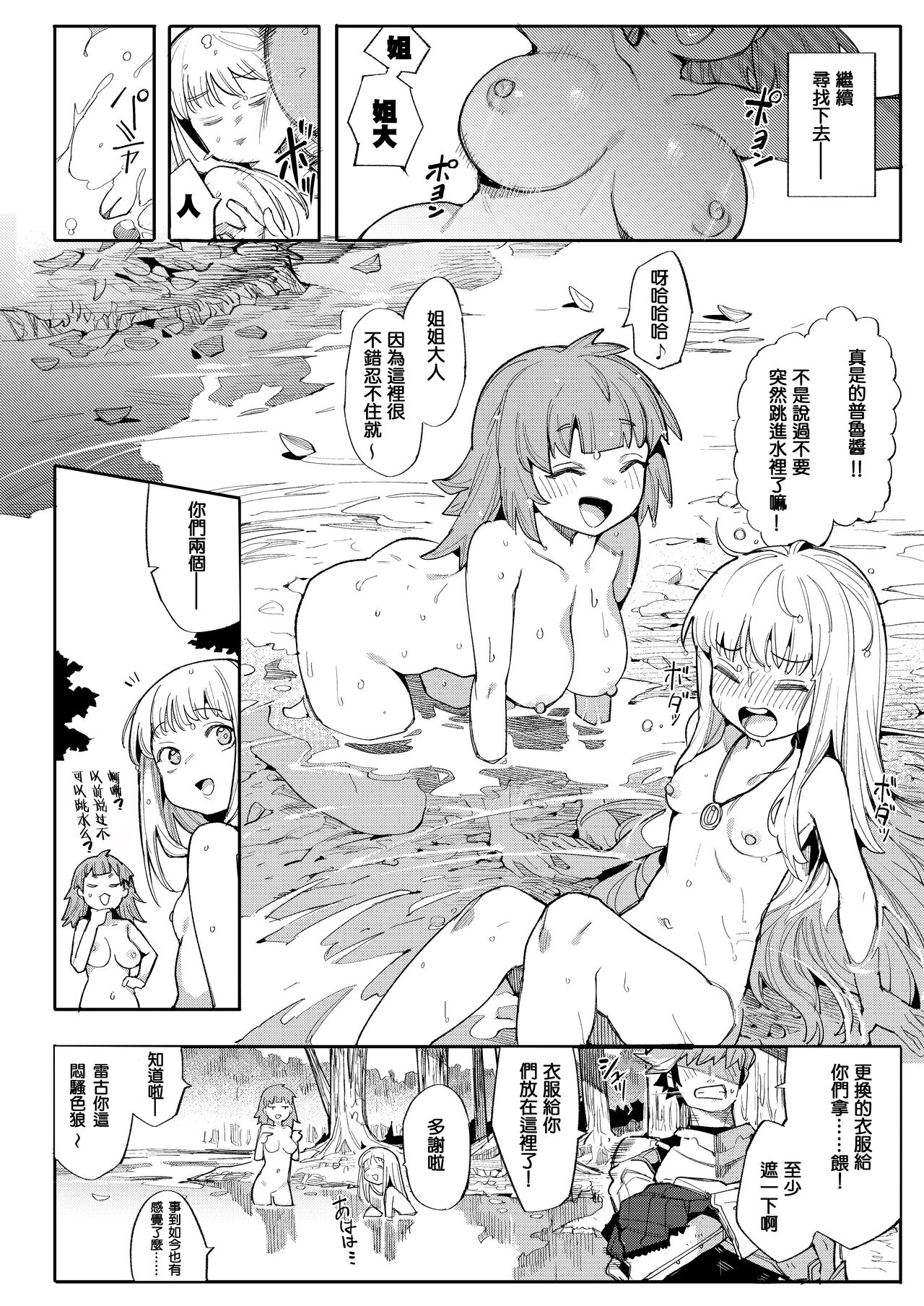 Benki Seijo Blanca Ch.2 ~Neroaras no Chika Seidou~ page 4 full