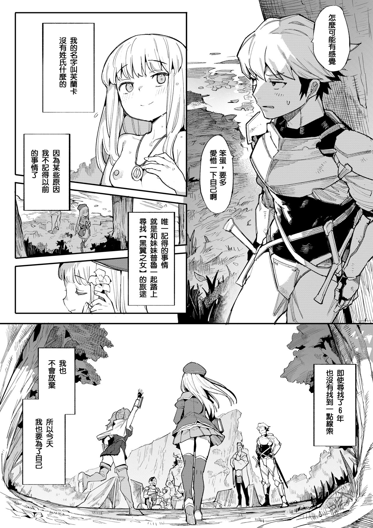 Benki Seijo Blanca Ch.2 ~Neroaras no Chika Seidou~ page 5 full