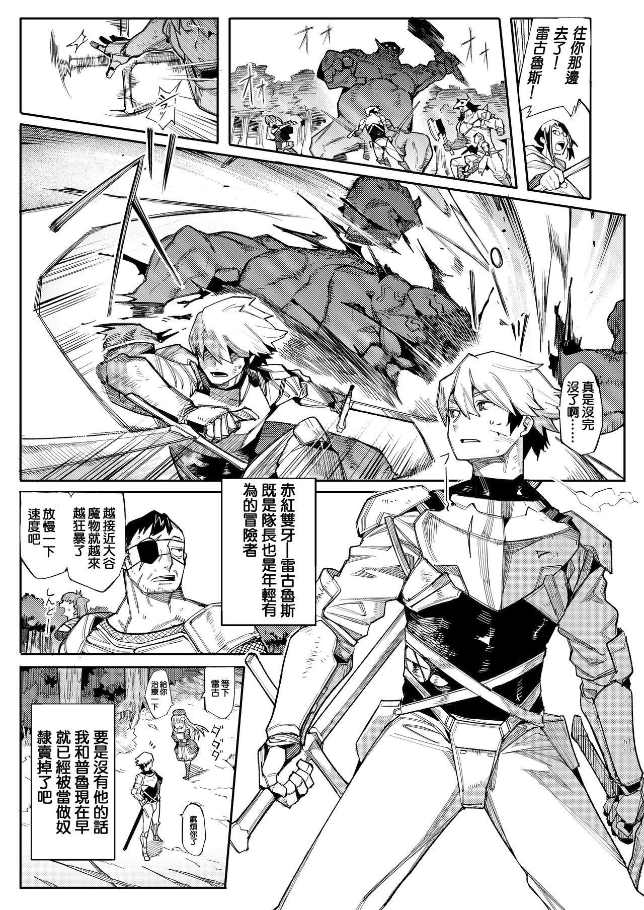 Benki Seijo Blanca Ch.2 ~Neroaras no Chika Seidou~ page 7 full