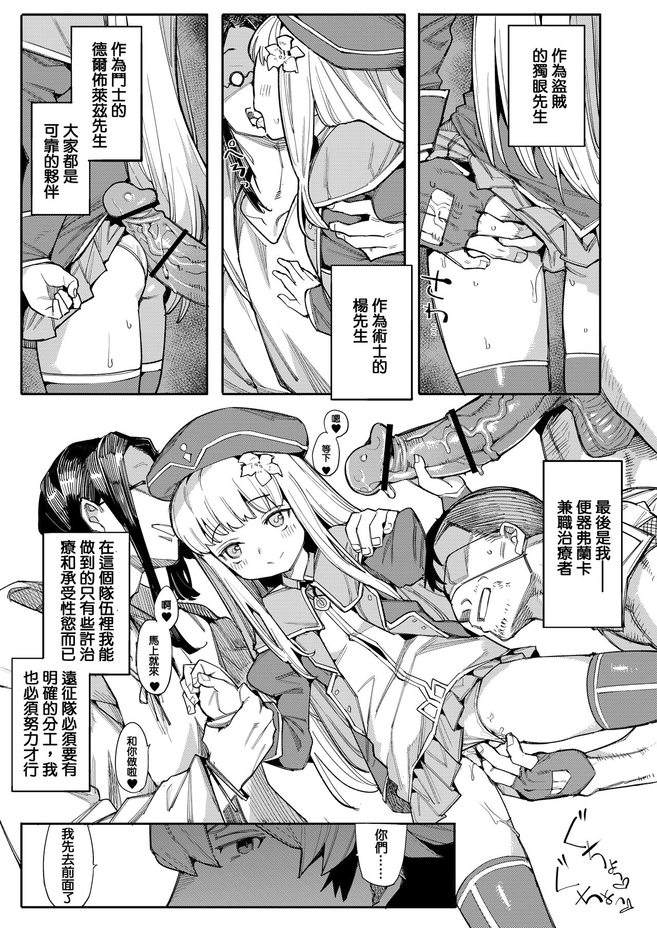 Benki Seijo Blanca Ch.2 ~Neroaras no Chika Seidou~ page 9 full