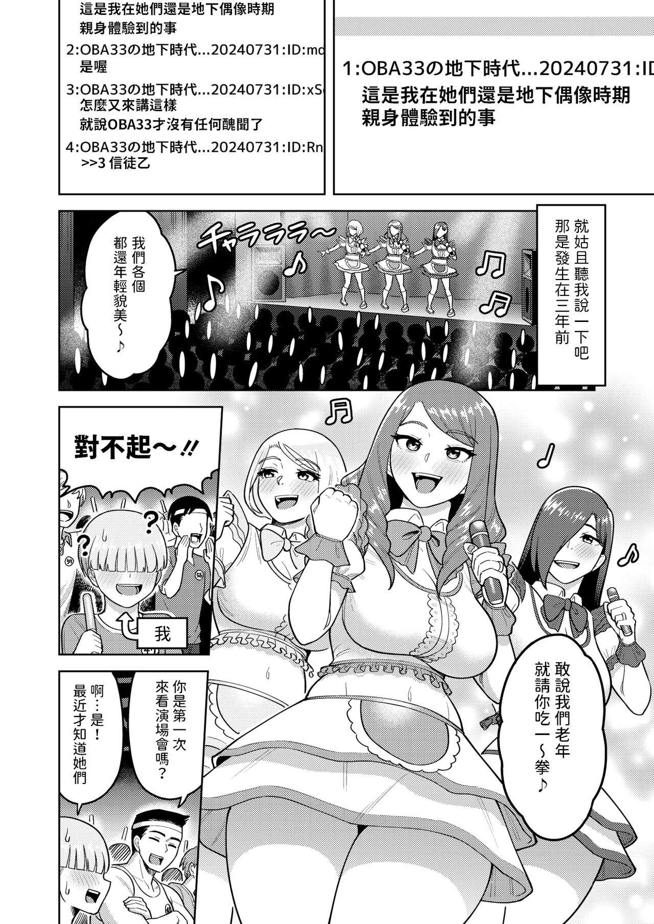 OBA33    中文翻譯 page 2 full