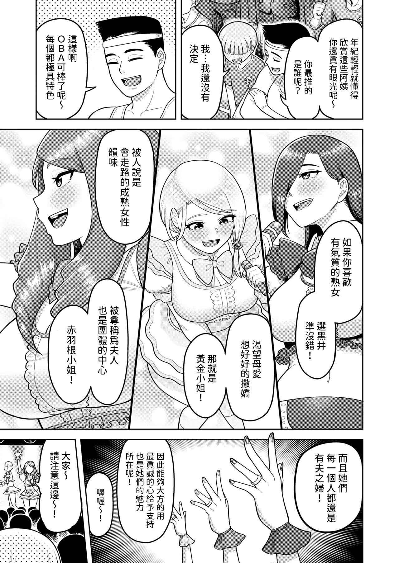 OBA33    中文翻譯 page 3 full
