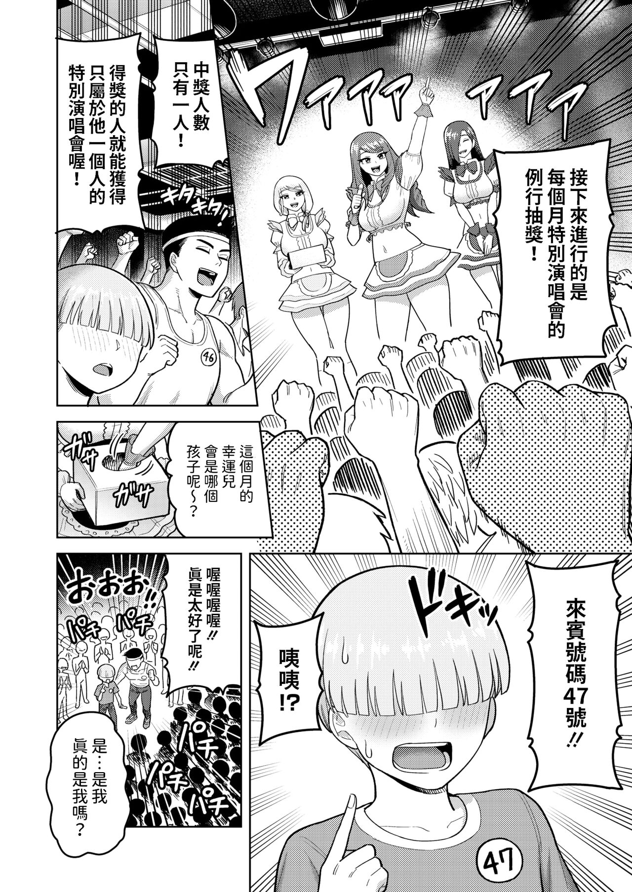 OBA33    中文翻譯 page 4 full