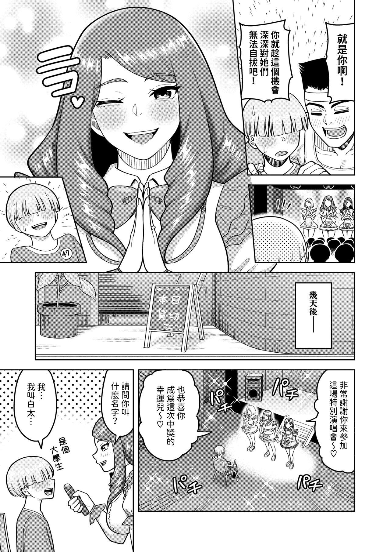 OBA33    中文翻譯 page 5 full