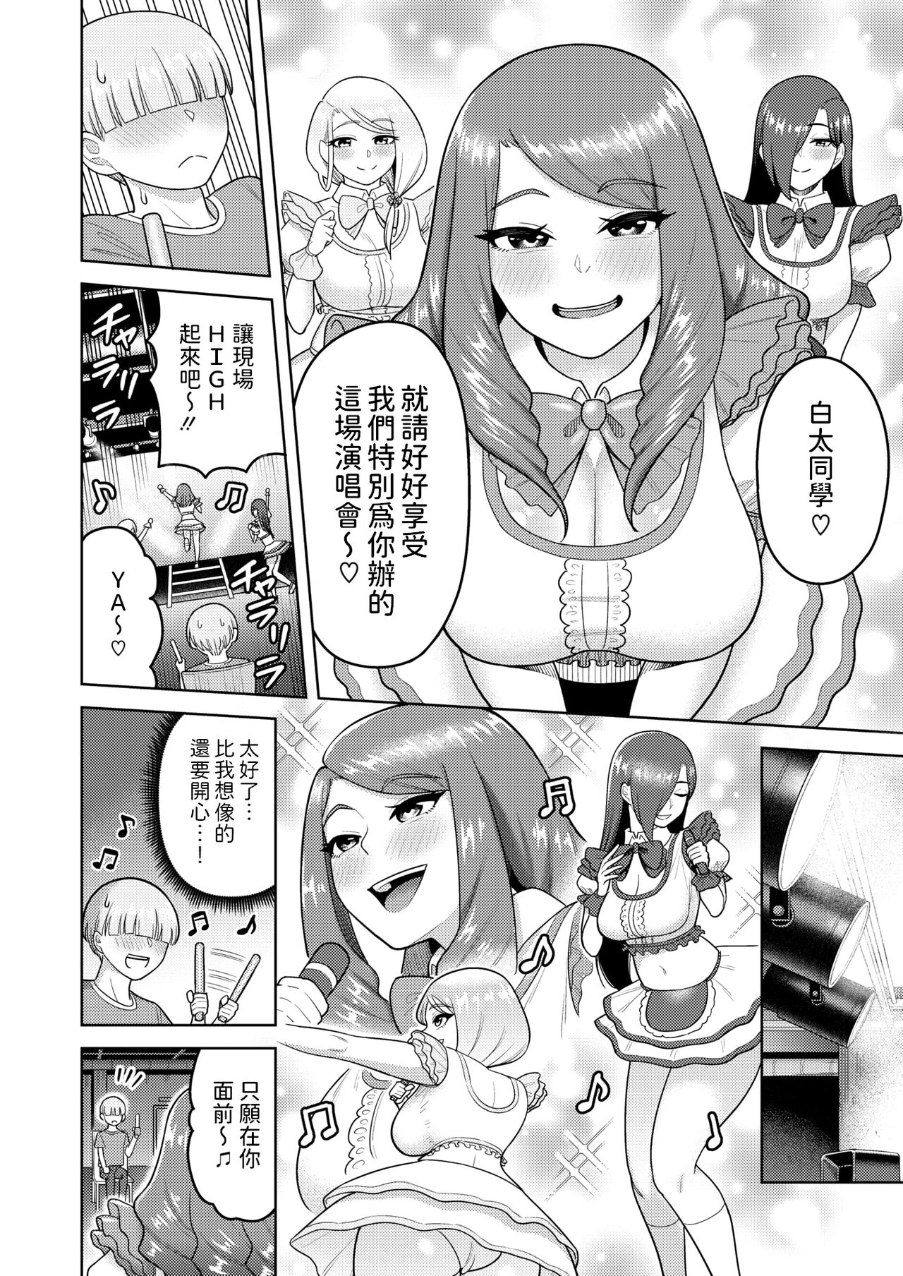 OBA33    中文翻譯 page 6 full