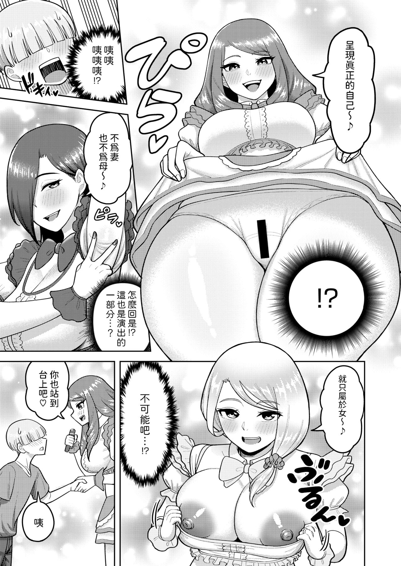 OBA33    中文翻譯 page 7 full