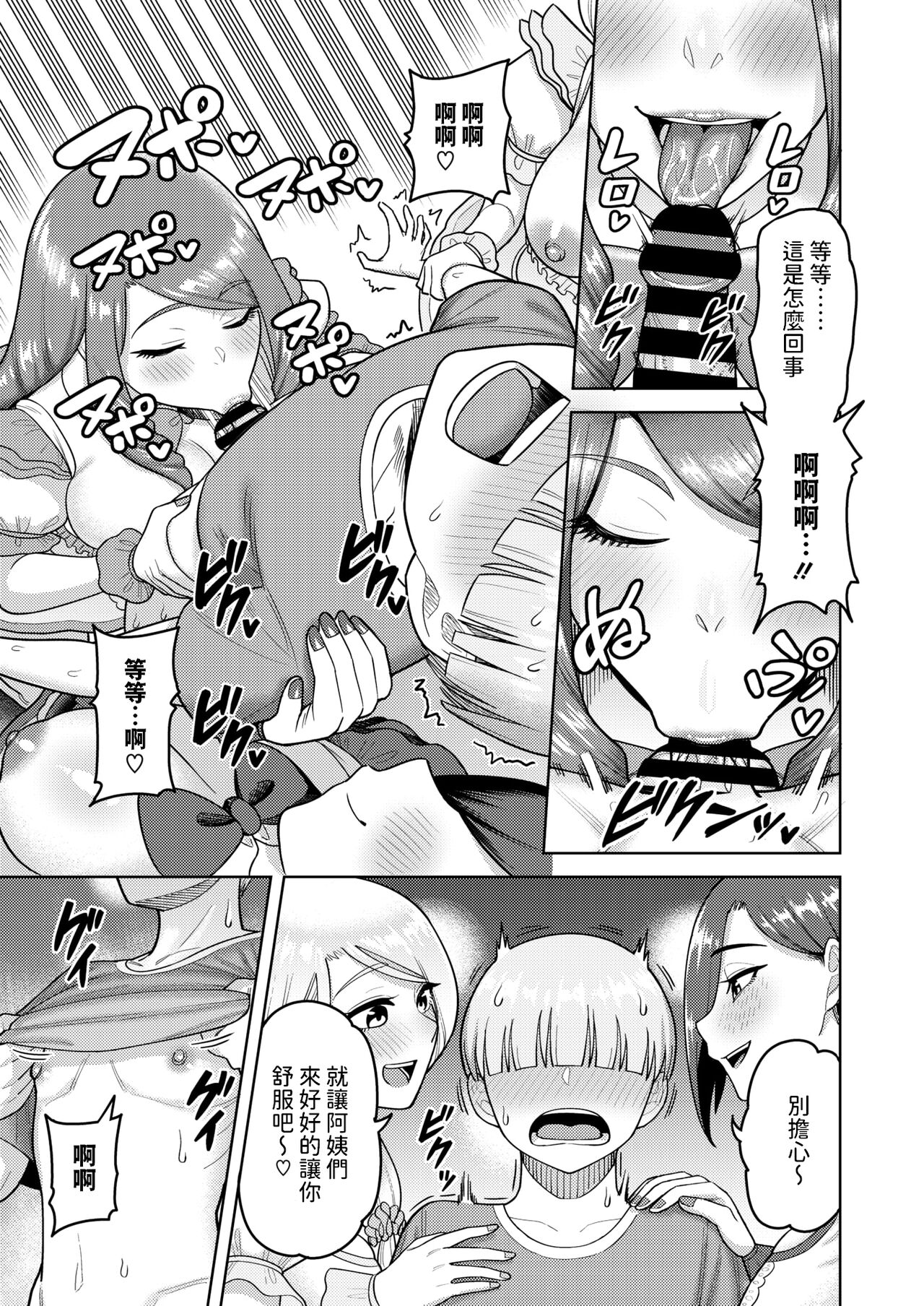 OBA33    中文翻譯 page 9 full