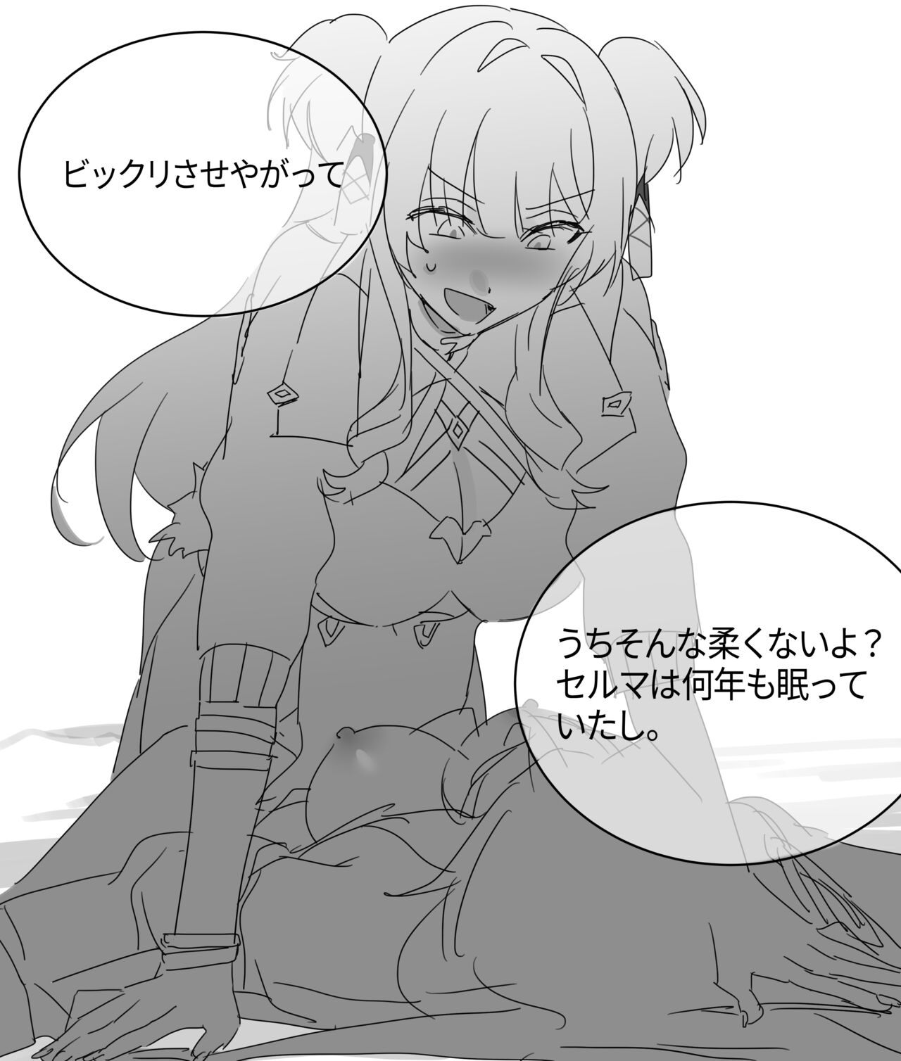 Honkai Impact 3rd・Songque x Thelema page 10 full