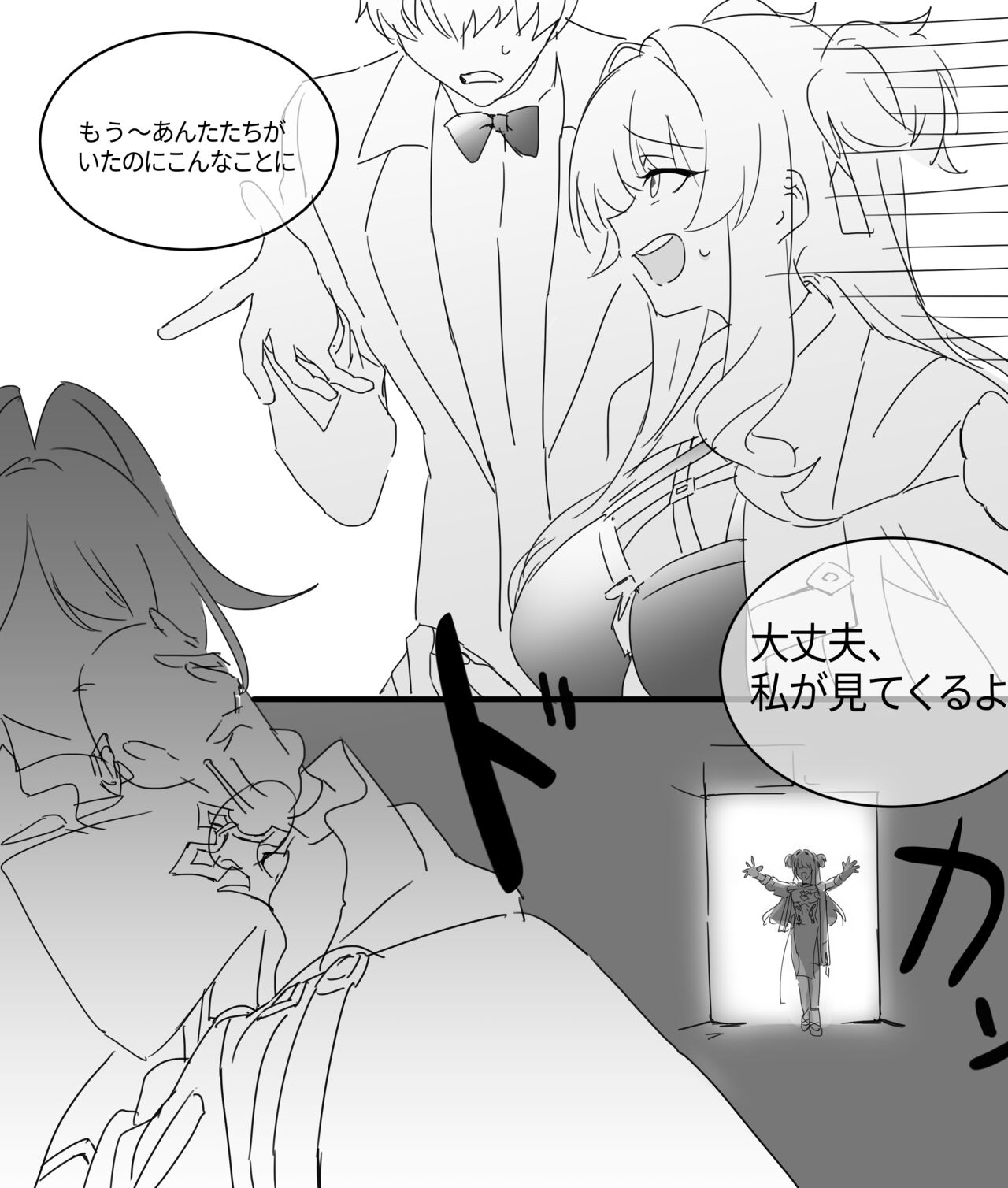 Honkai Impact 3rd・Songque x Thelema page 2 full