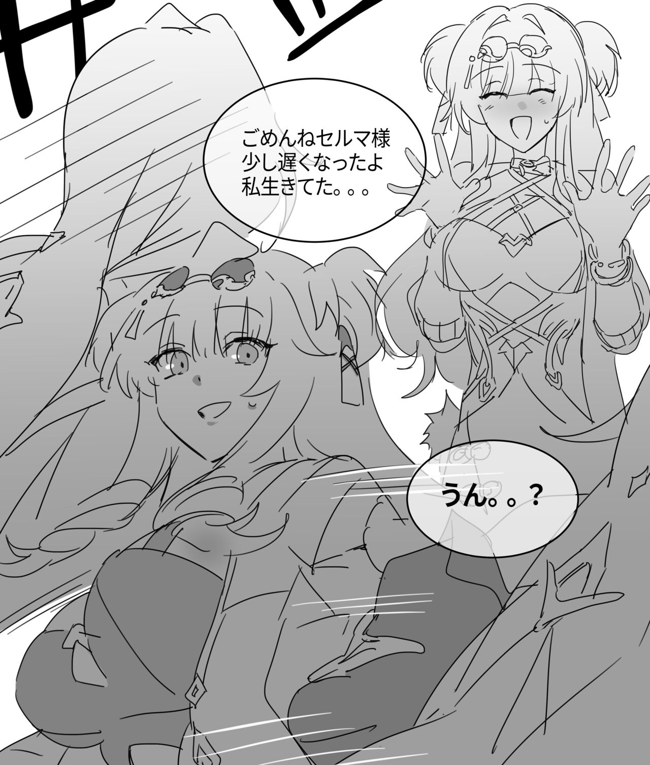 Honkai Impact 3rd・Songque x Thelema page 4 full