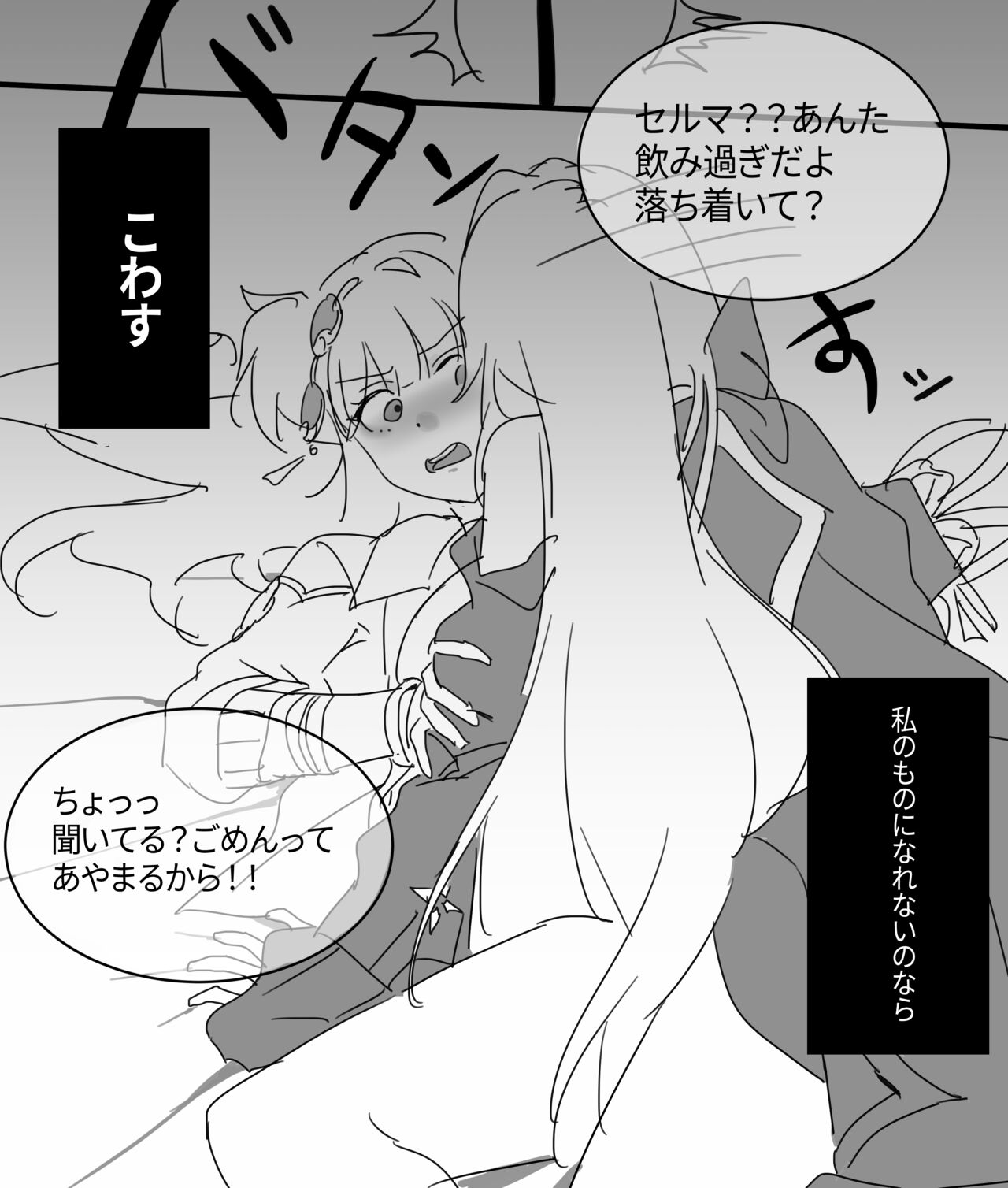 Honkai Impact 3rd・Songque x Thelema page 6 full