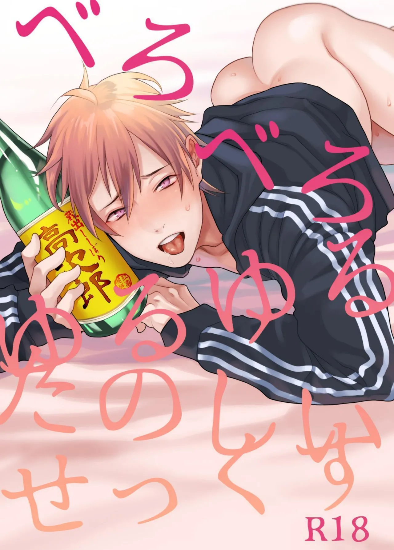 Fun, Sloppy Drunk Sex page 1 full