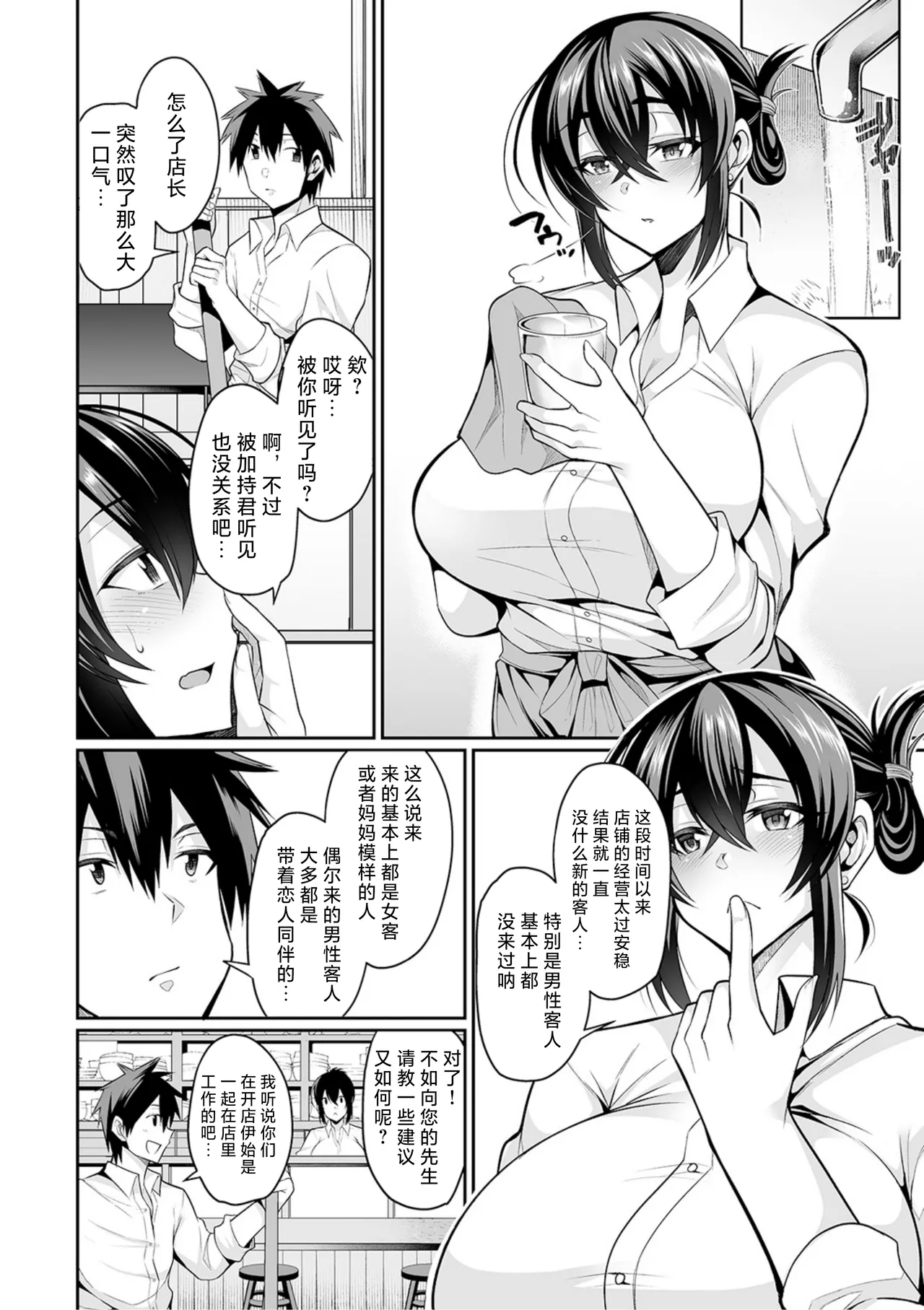 うわ、キッツ...人妻のコスプレは無理がある！【エンタメ】 page 8 full