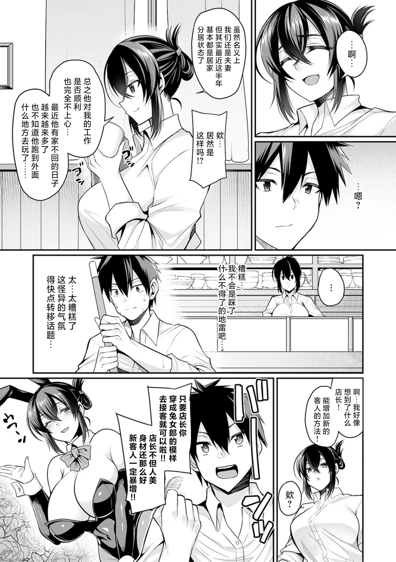 うわ、キッツ...人妻のコスプレは無理がある！【エンタメ】 page 9 full