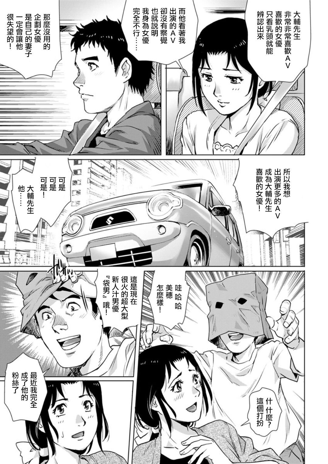 キカクの奥様 最終話 page 5 full