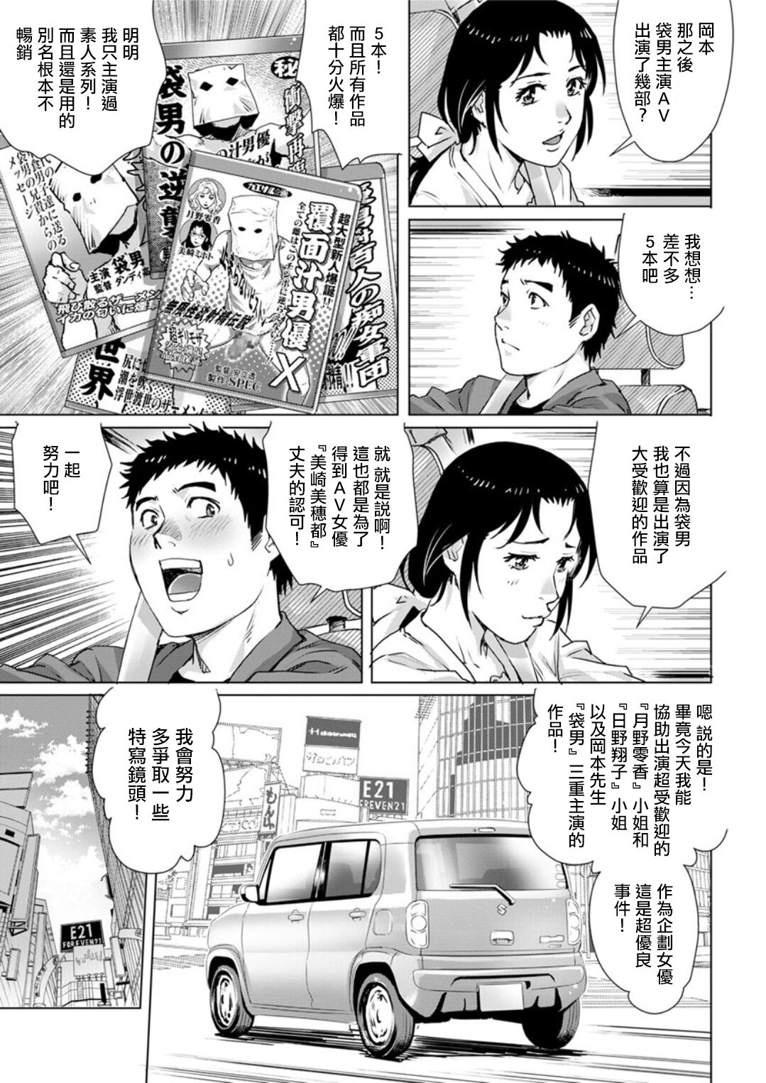 キカクの奥様 最終話 page 7 full