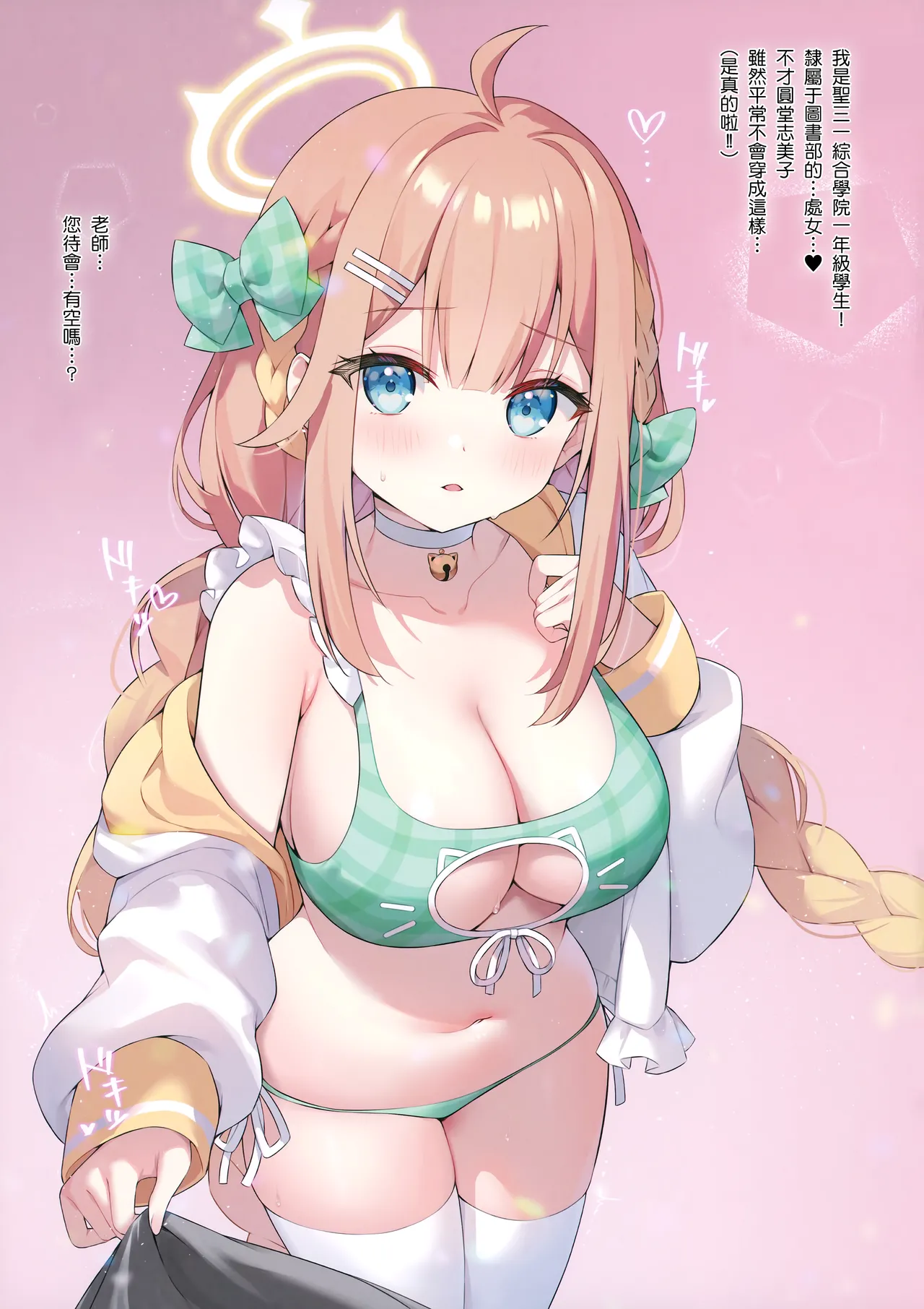 Hajimemashite! Endou Shimiko to Moushimasu - NICE TO MEET YOU! MY NAME IS SHIMIKO ENDO page 3 full