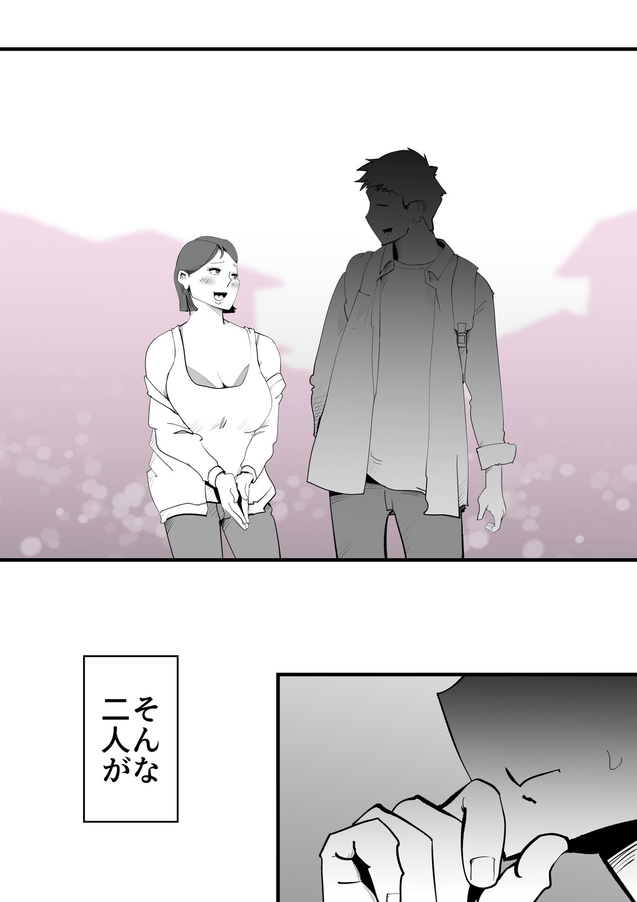 Shinyou to Furinshita Haha Korashimeru page 6 full