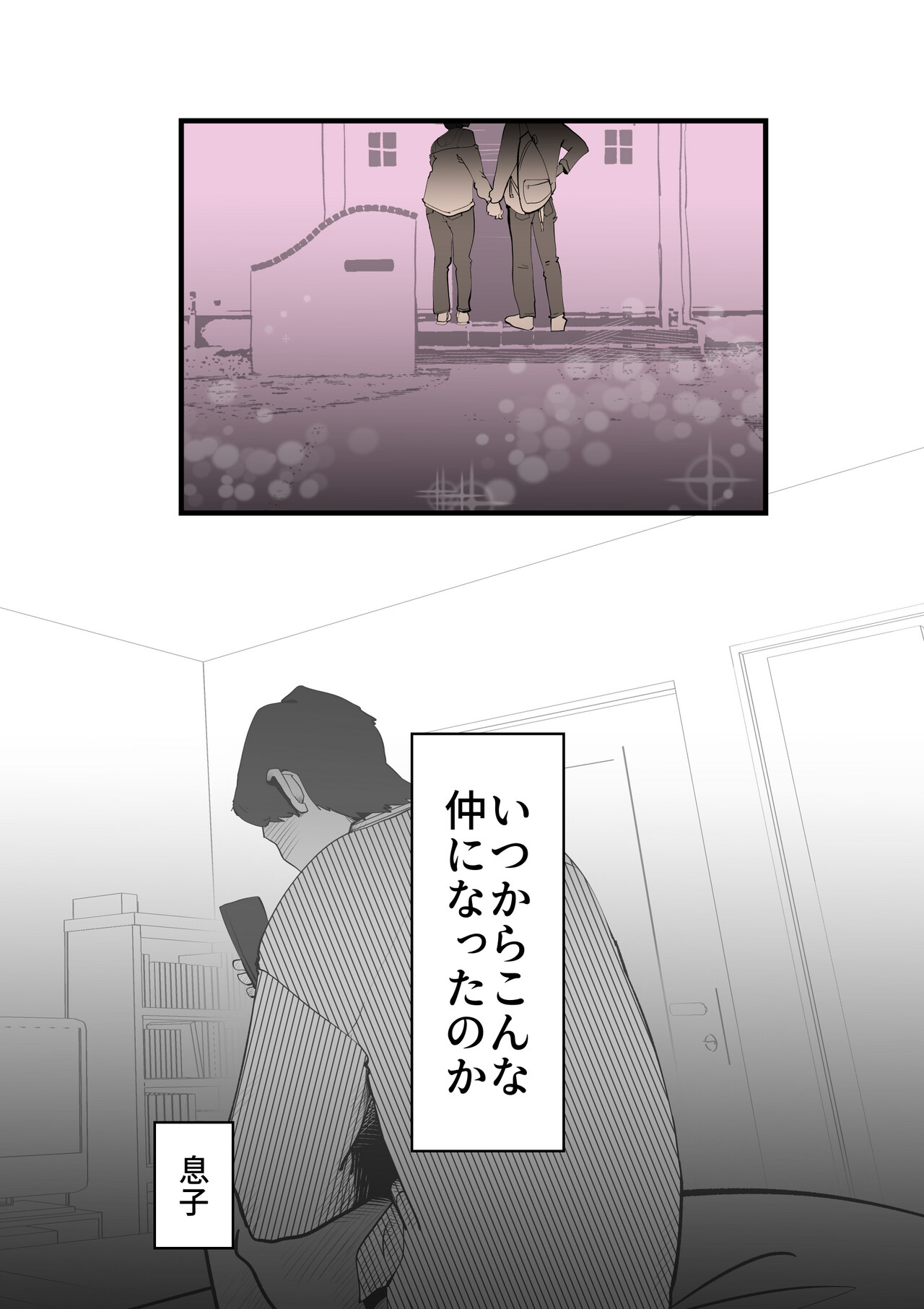 Shinyou to Furinshita Haha Korashimeru page 7 full