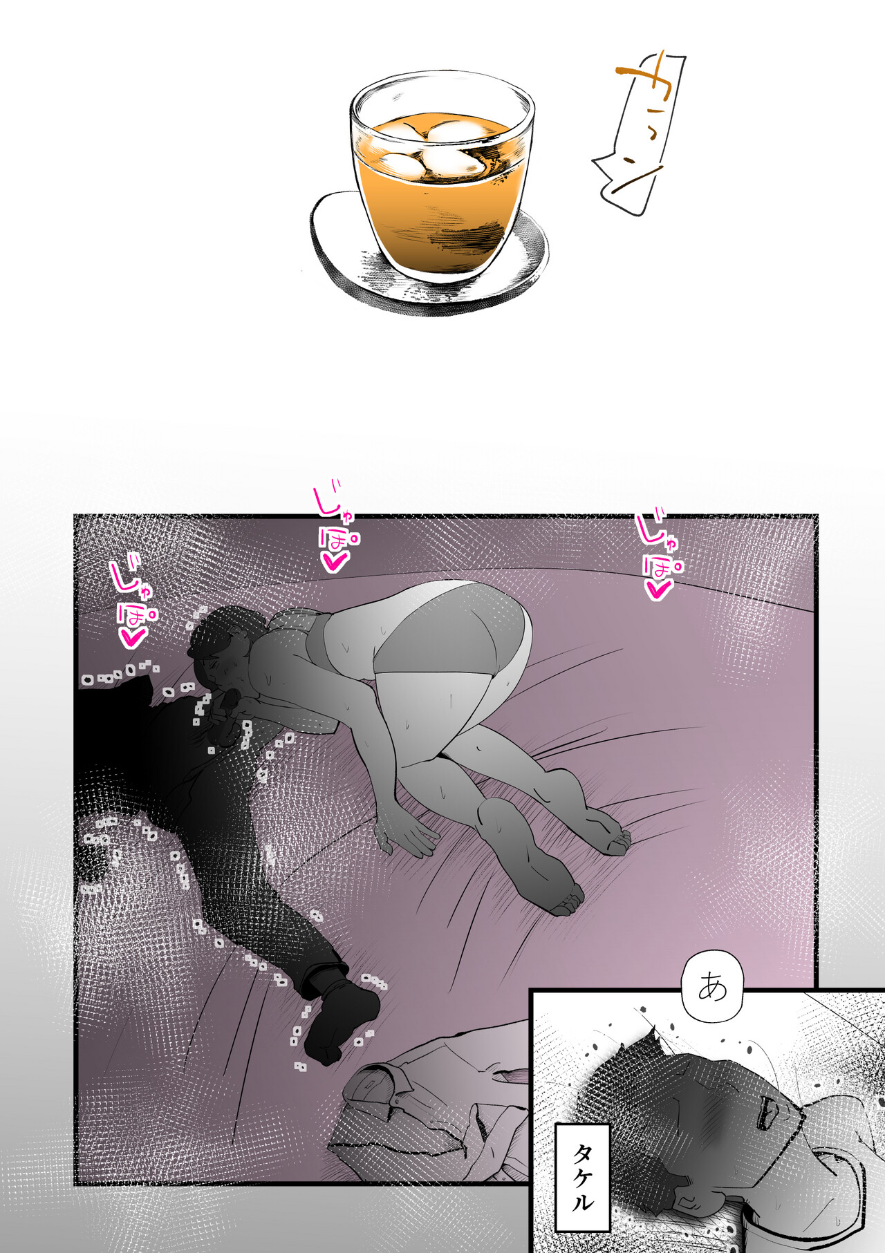 Shinyou to Furinshita Haha Korashimeru page 9 full