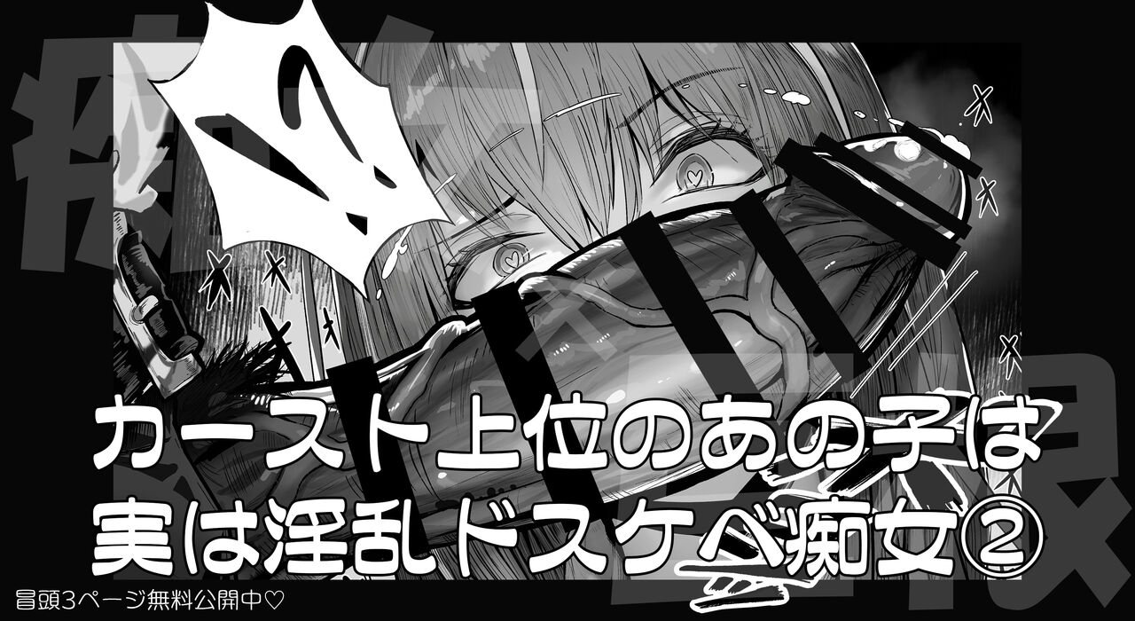 That queen bee is actually a lewd slut 2 page 1 full