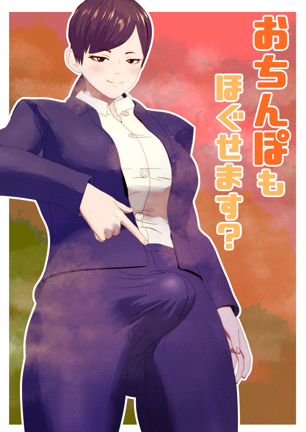 O Chinpo mo Hogusemasu page 2 full