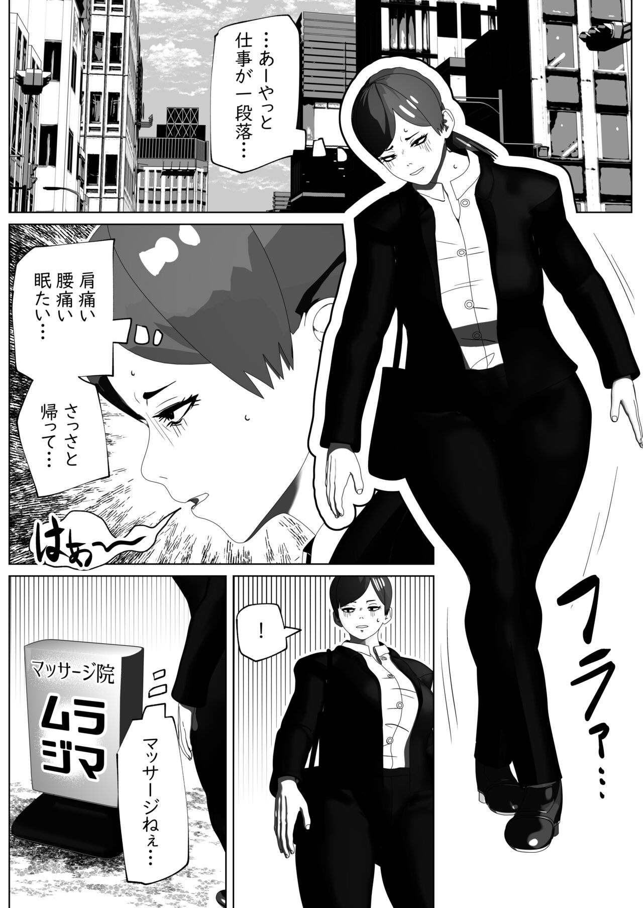 O Chinpo mo Hogusemasu page 3 full