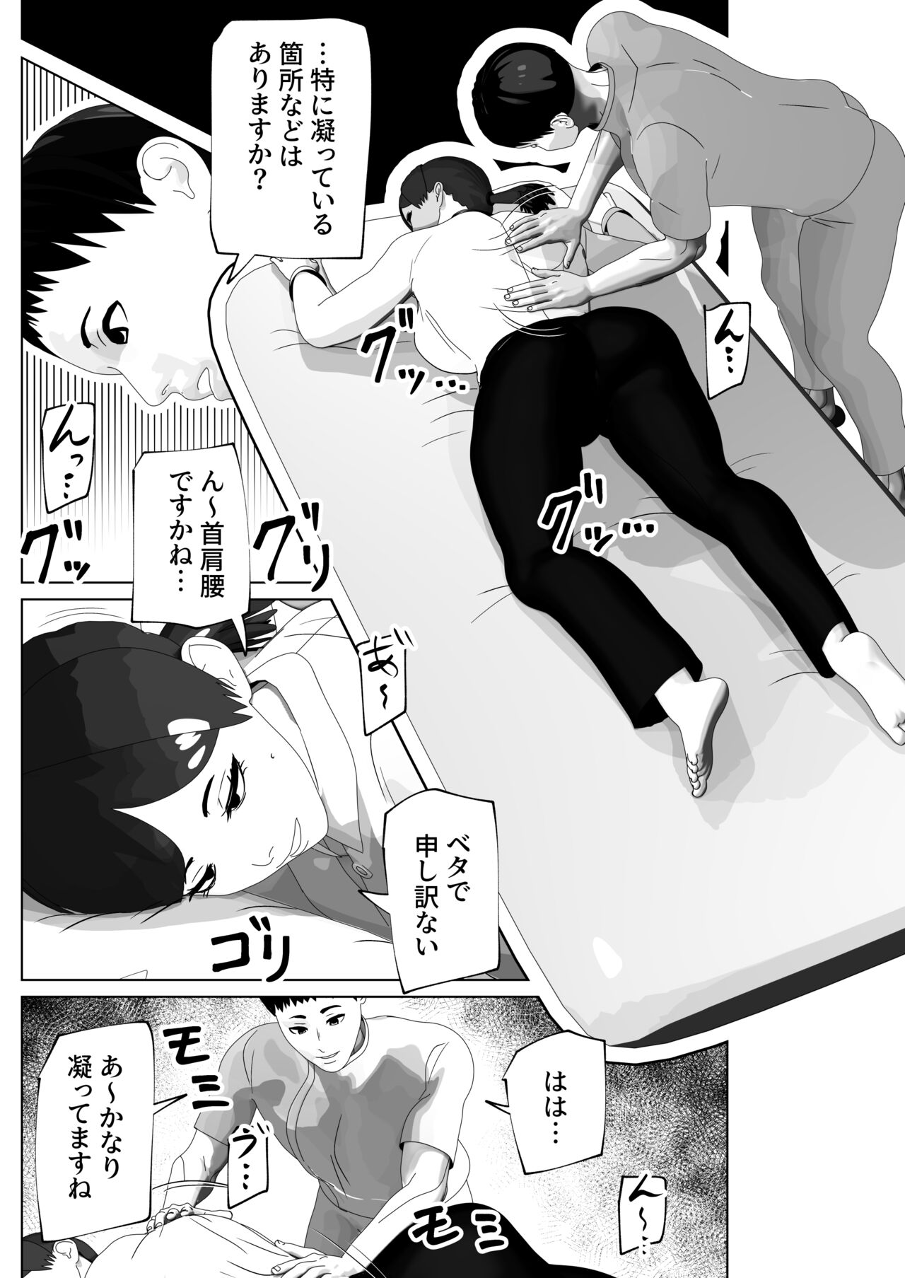 O Chinpo mo Hogusemasu page 5 full