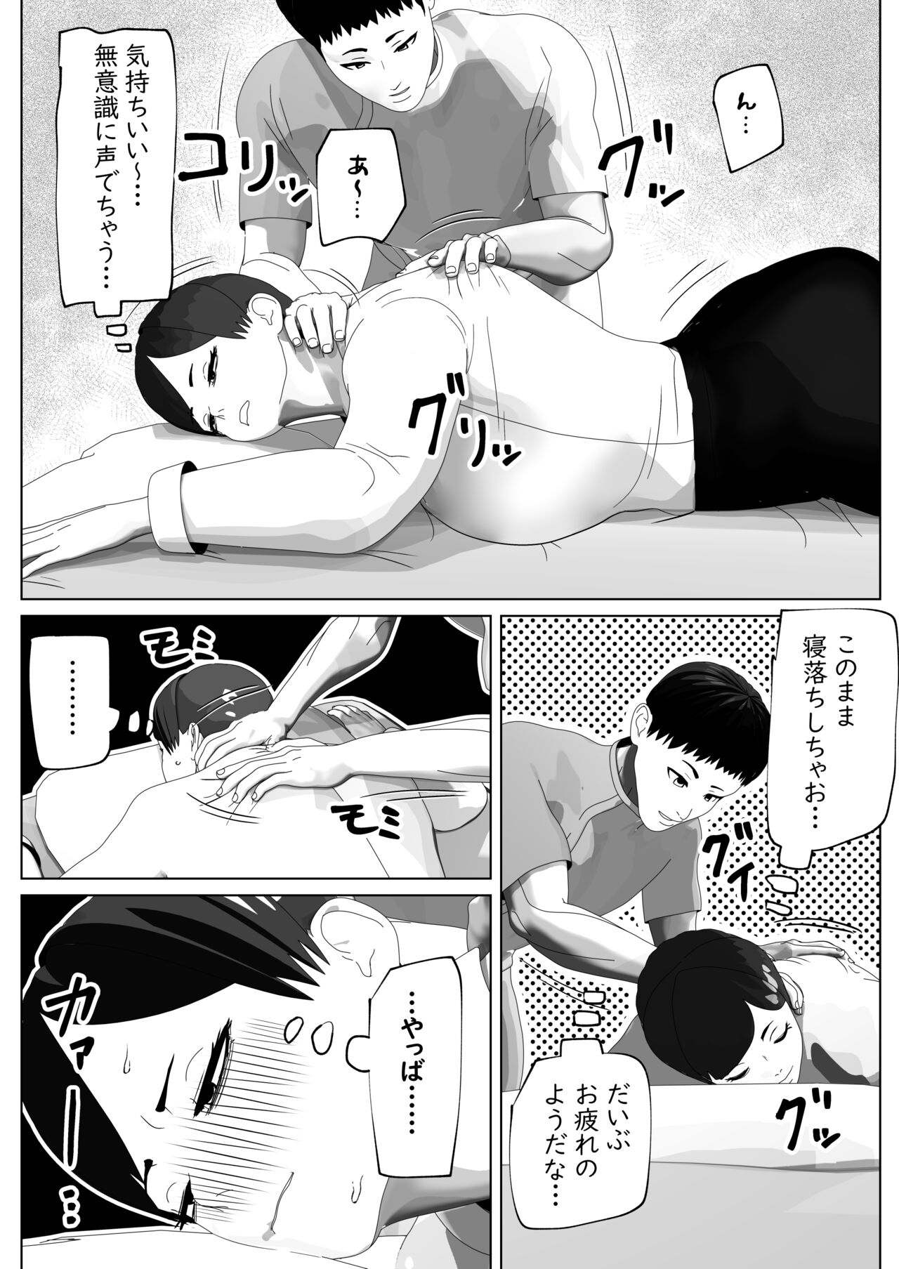 O Chinpo mo Hogusemasu page 6 full