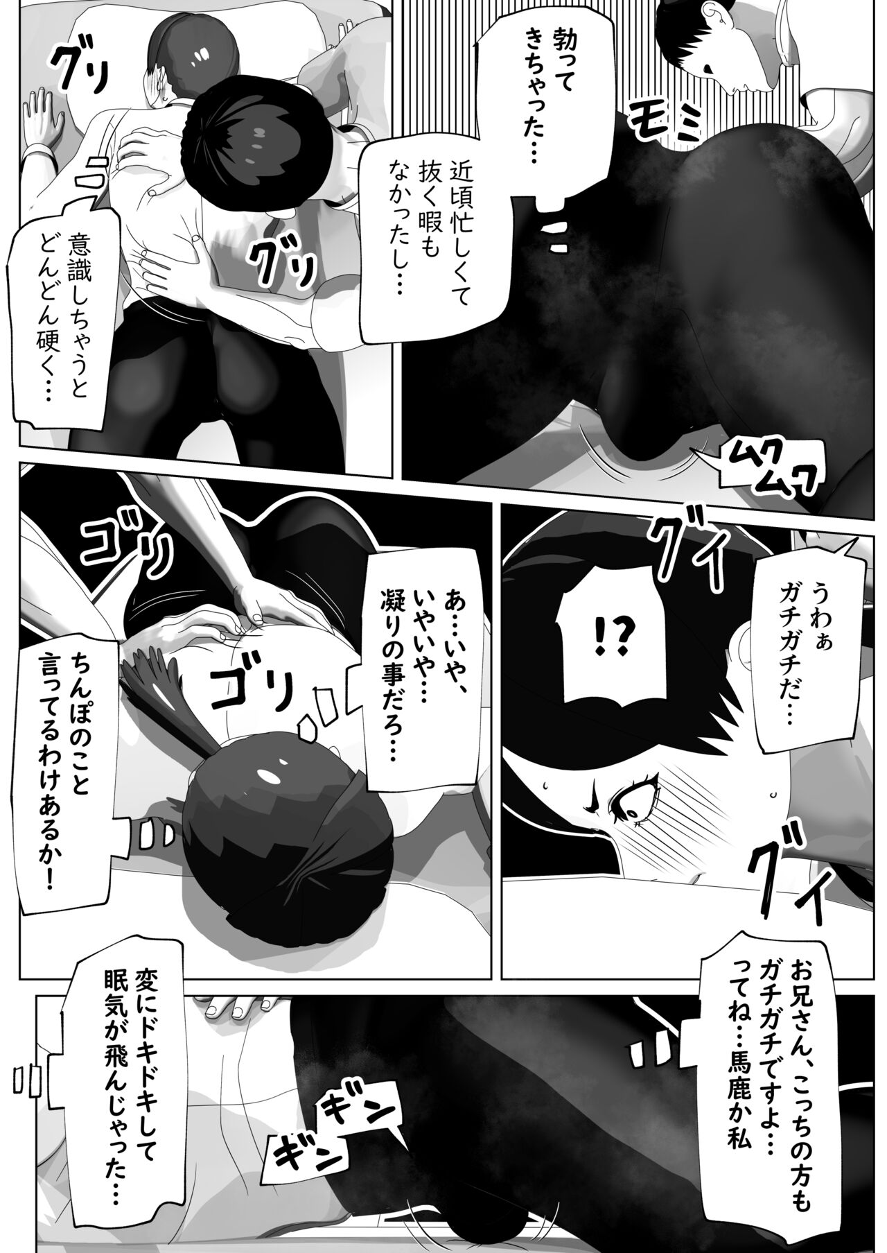 O Chinpo mo Hogusemasu page 7 full
