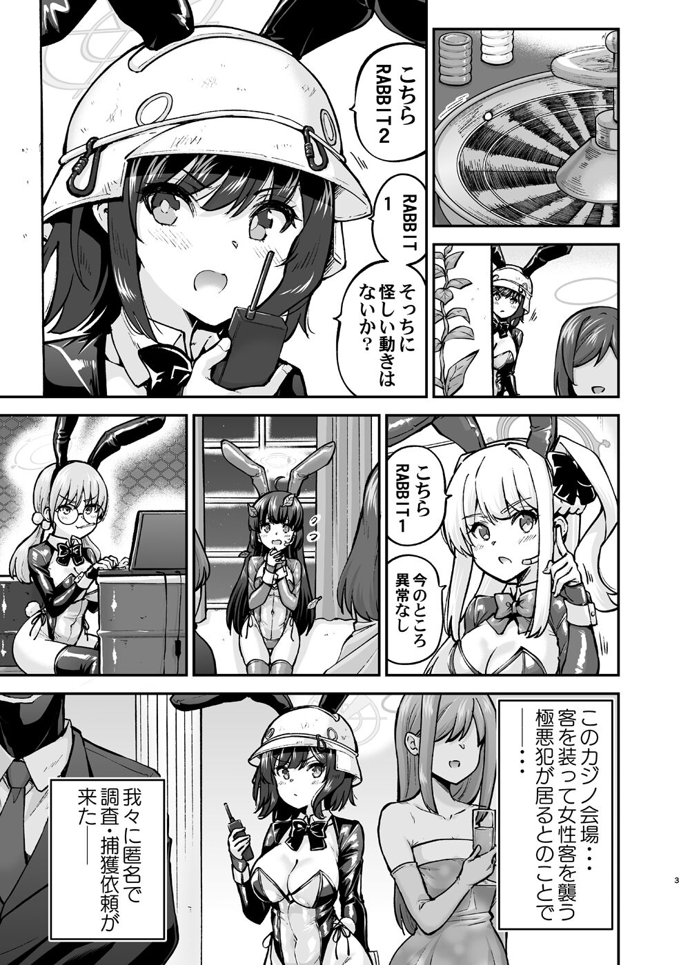 Sennyuu Ninmu Usagi wa Ofuro ni Hairitai page 2 full