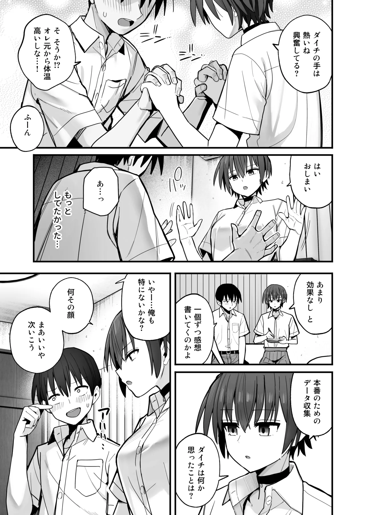 Boku ga Saki ni Sukidatta Muhyoujou Osananajimi to Kiss nashi Sex Training page 10 full