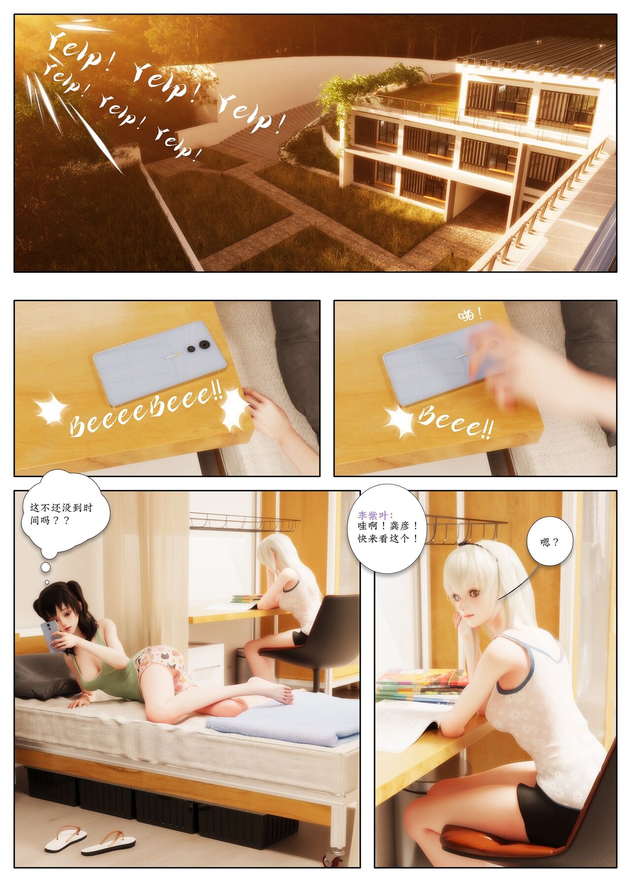 白味05 page 7 full