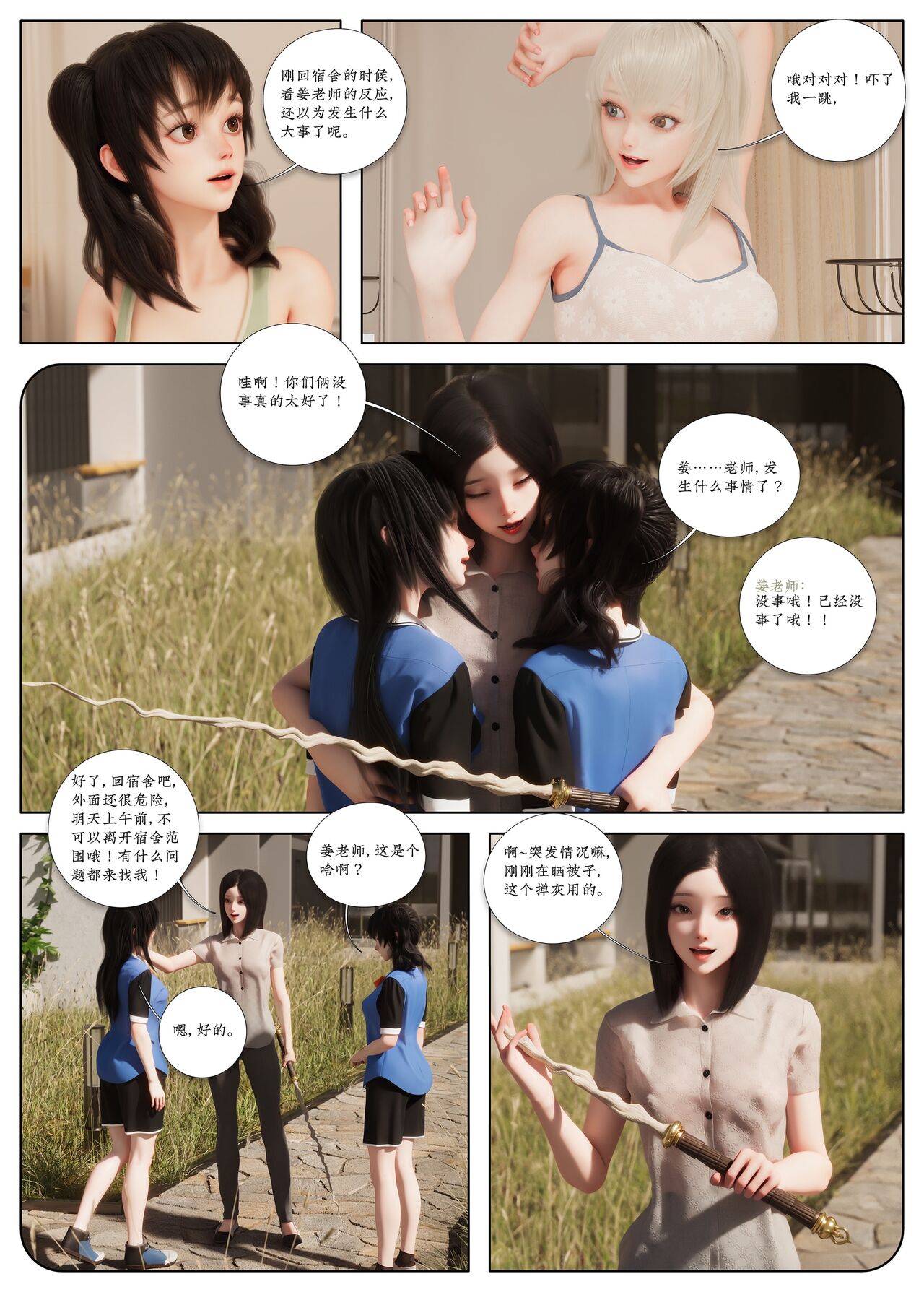 白味05 page 9 full