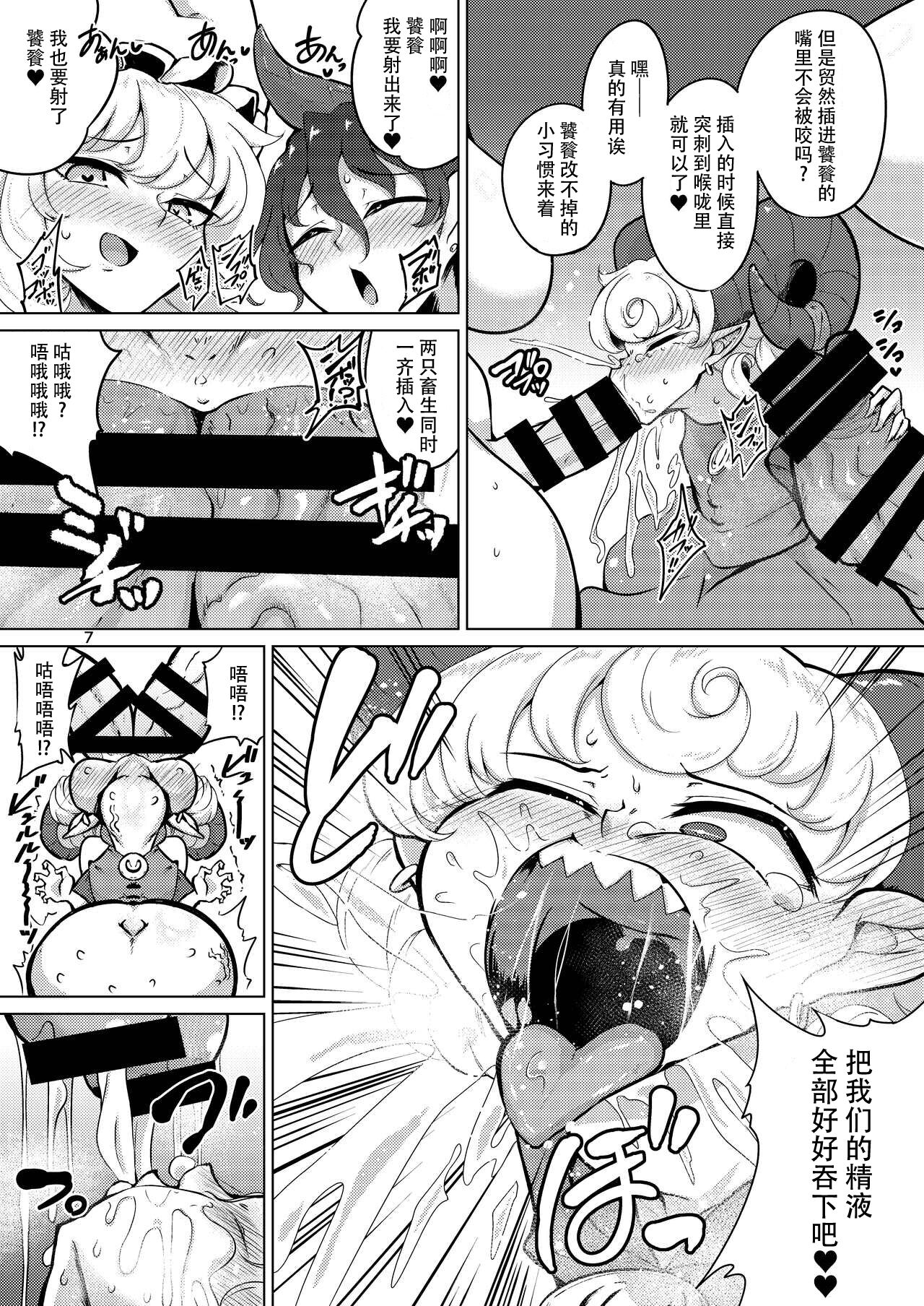 結成性欲同盟 page 7 full